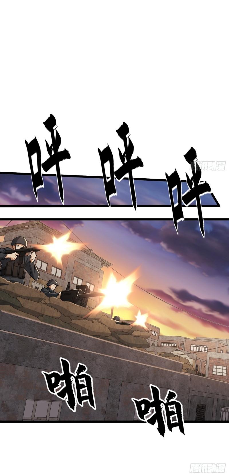 THE FIRST ORDER ตอนที่ 207 หน้า 86