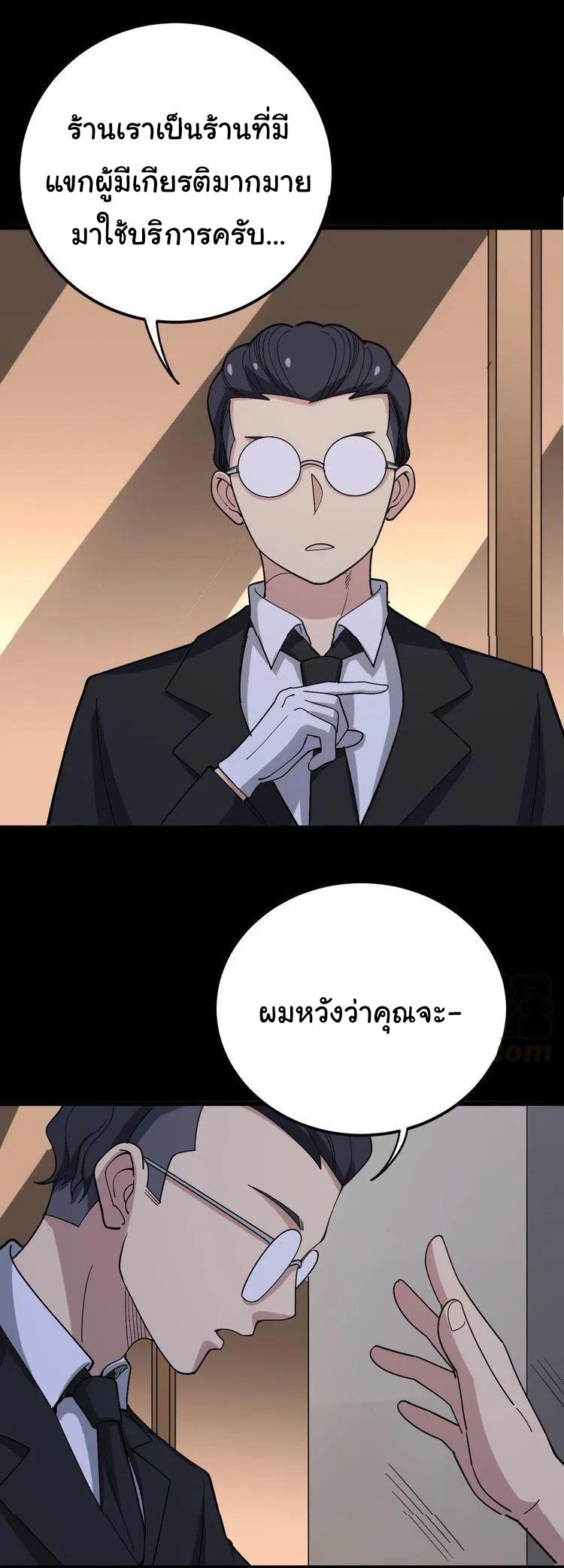 Bad Hand Witch Doctor สุดยอดพ่อมดหมอผี ตอนที่ 52 หน้า 33