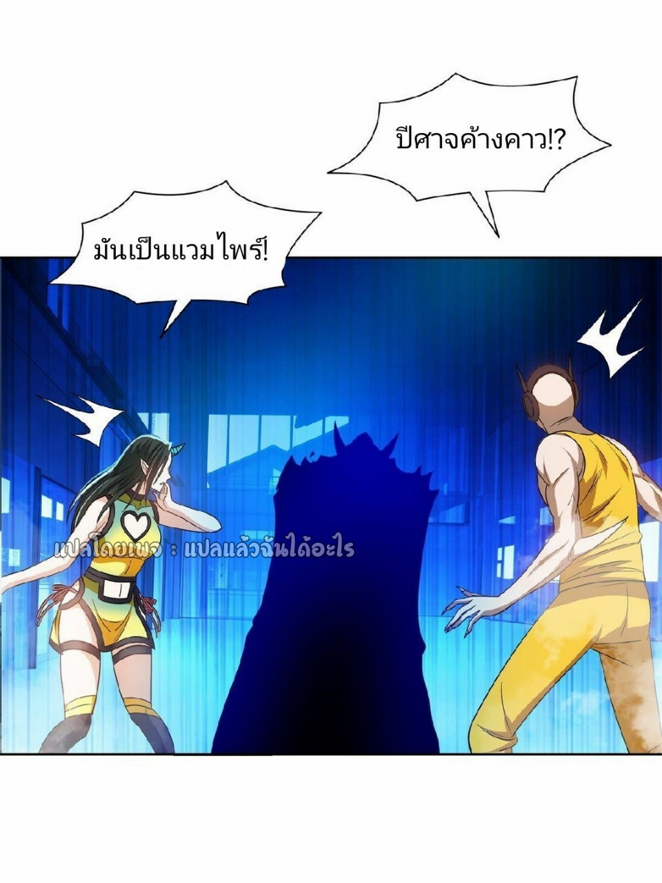 การเกิดใหม่ของพระเจ้ากับระบบผลาญเงินสุดกาว ตอนที่ 122 หน้า 26