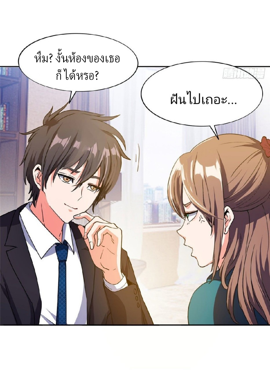 การเกิดใหม่ของพระเจ้ากับระบบผลาญเงินสุดกาว ตอนที่ 35 หน้า 30