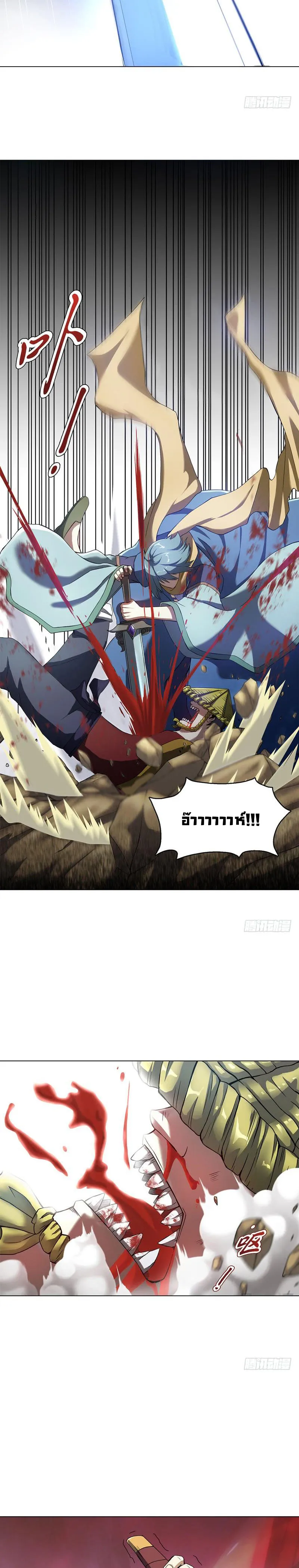 (จบ) Heavenly God Mnemonic (กำเนิดใหม่เทพวรยุทธตระกูลหยาง) ตอนที่ 11 หน้า 4