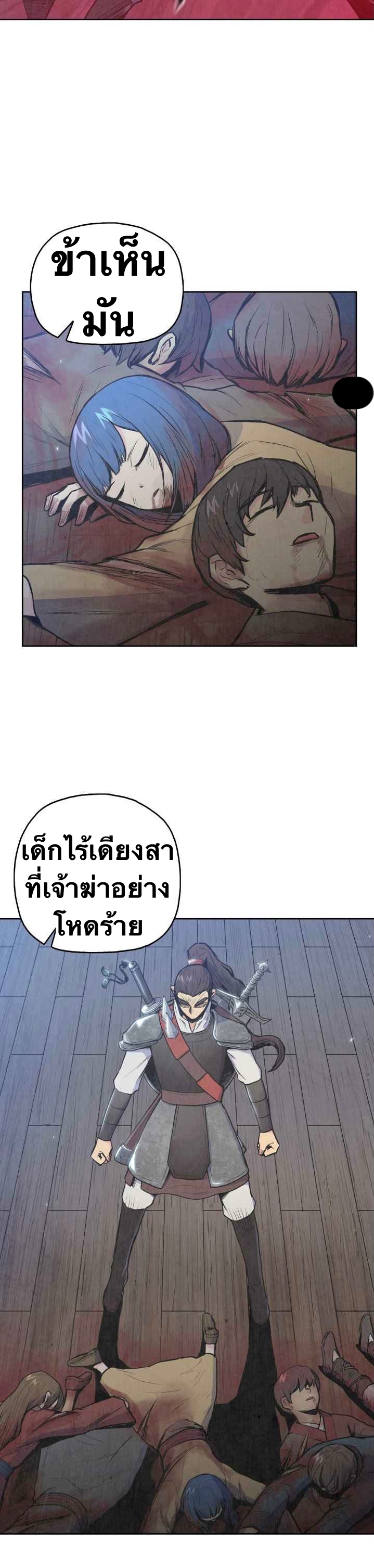 The God Of War ตอนที่ 29 หน้า 26