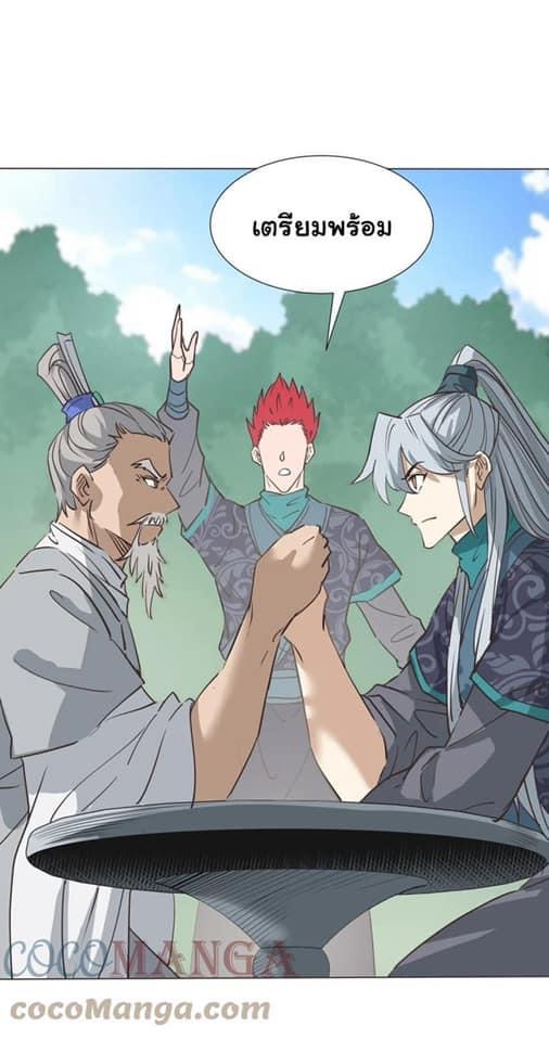 Legend of King Amata | ตำนาน ราชันย์ อมตะ ตอนที่ 35 หน้า 21