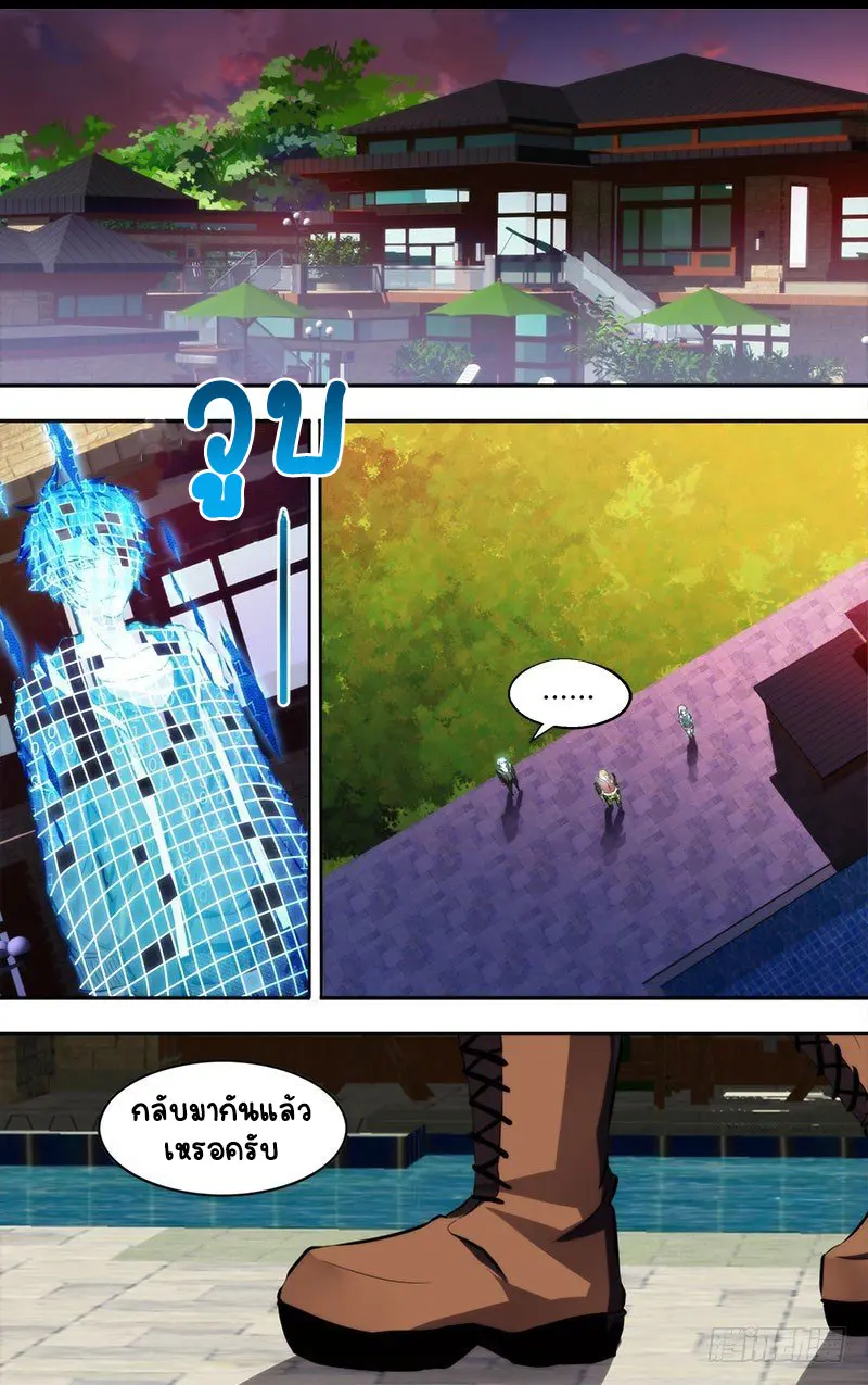  Metamorphosis ตอนที่ 5 หน้า 13