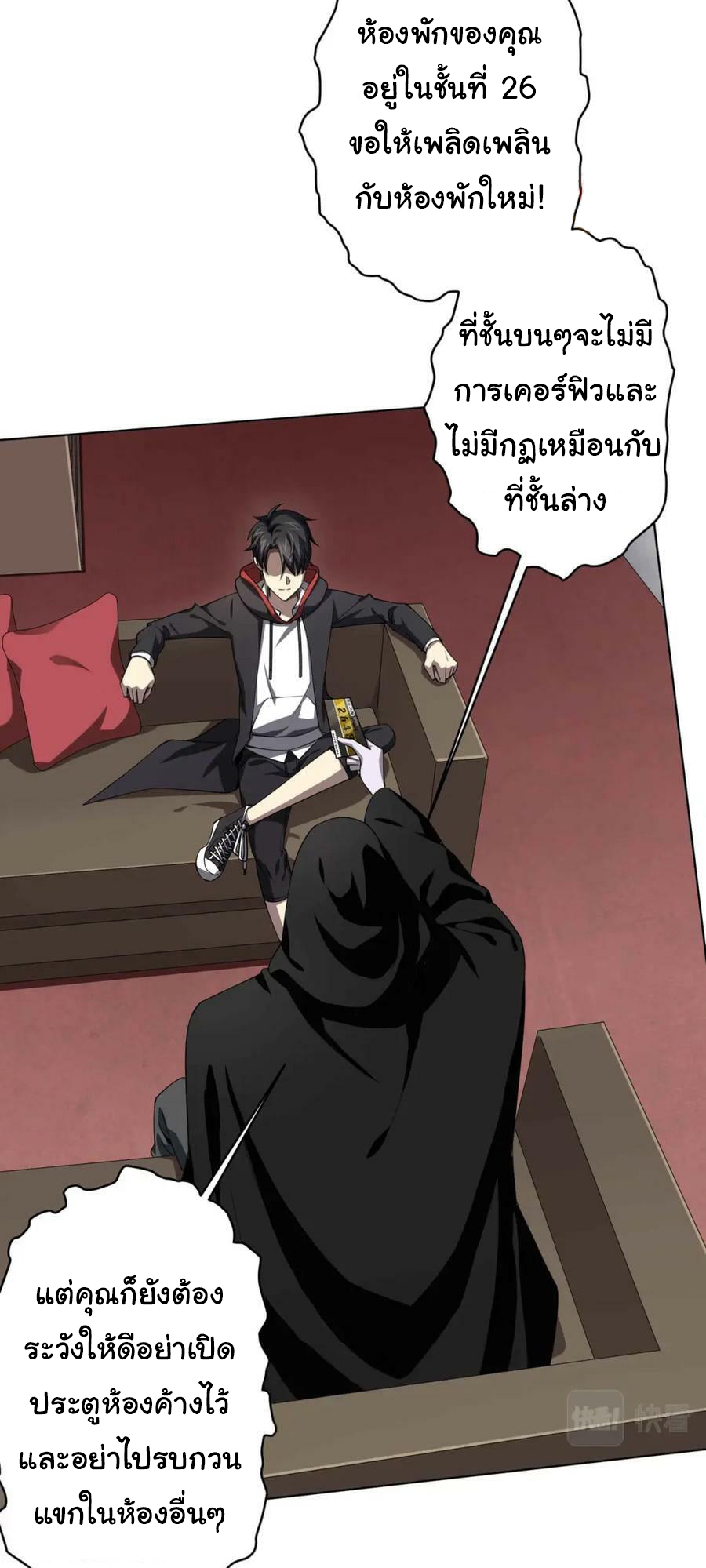 Start with trillions of coins ตอนที่ 20 หน้า 20