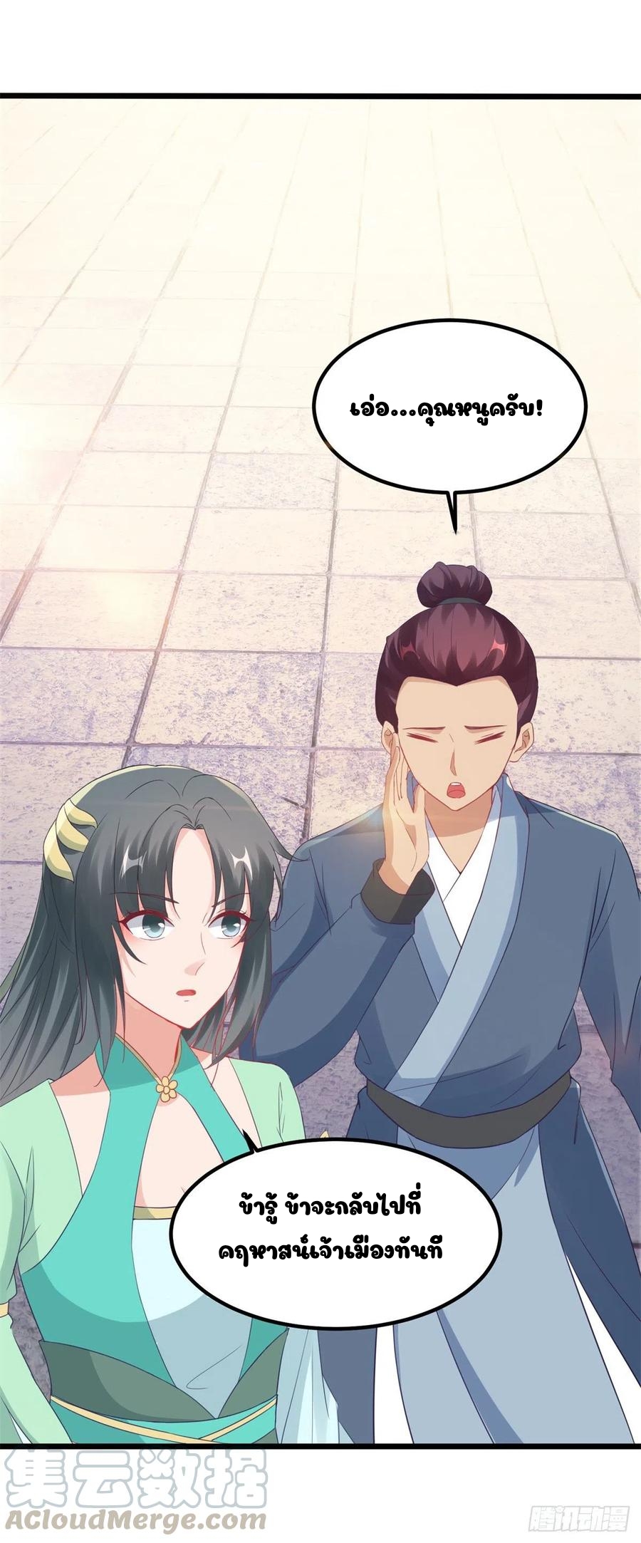 จักรพรรดิวิญญาณศักดิ์สิทธิ์ (ทันจีน) ตอนที่ 105 หน้า 31