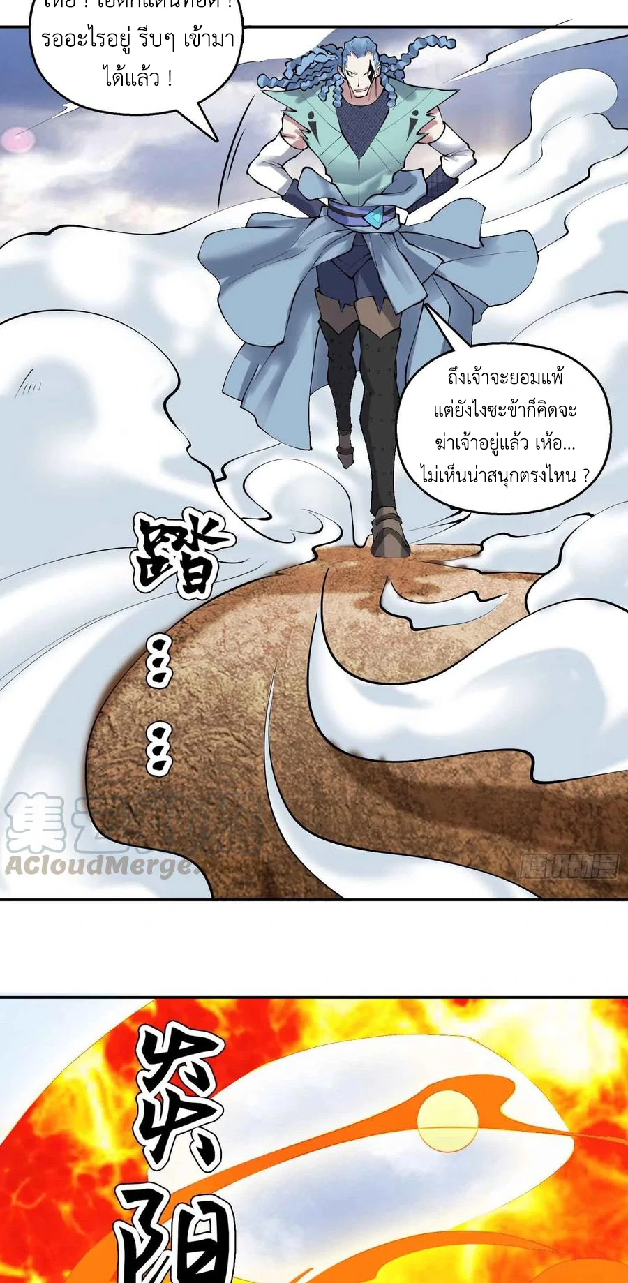 (จบ) Heavenly God Mnemonic (กำเนิดใหม่เทพวรยุทธตระกูลหยาง) ตอนที่ 136 หน้า 12