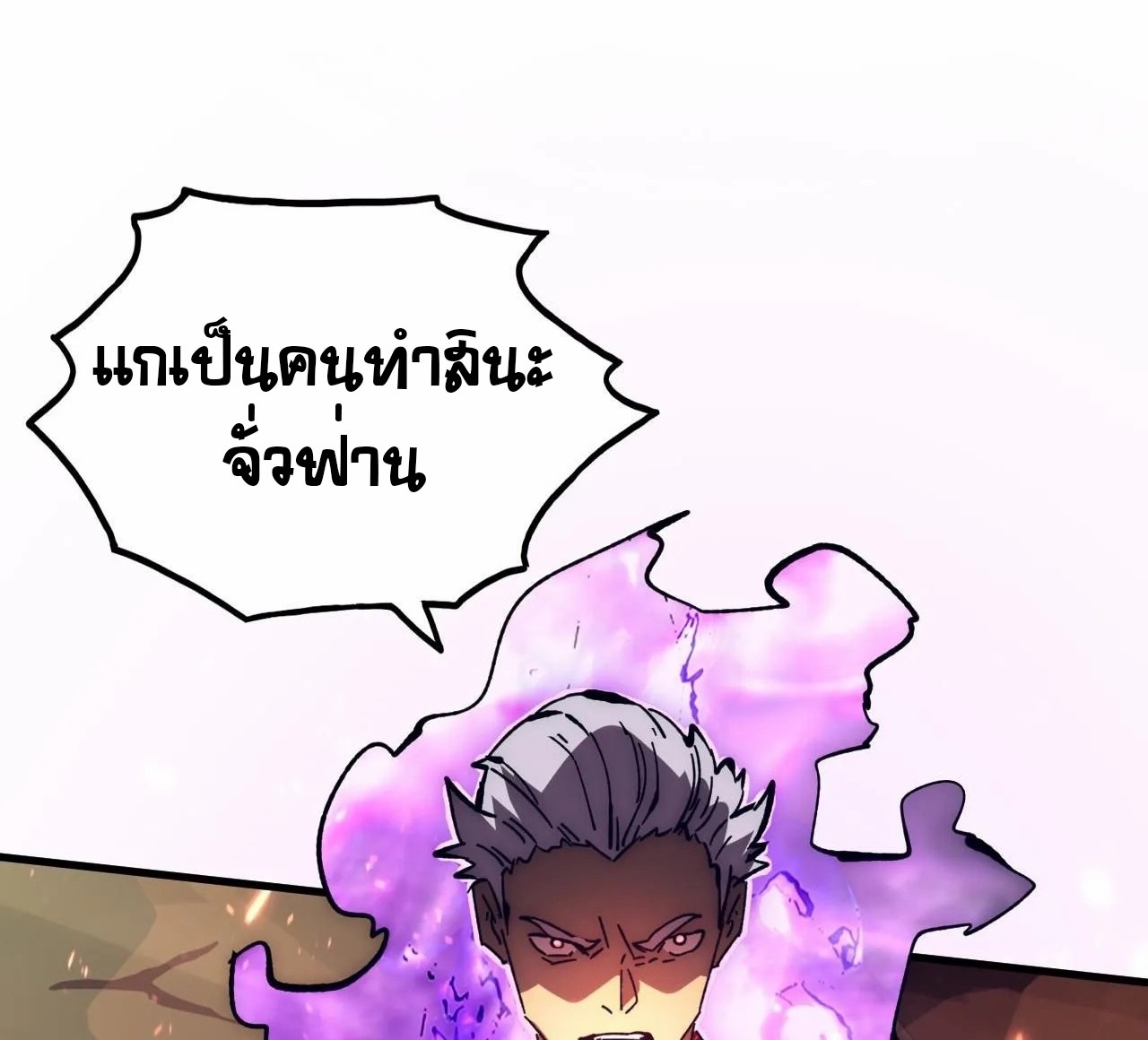 Rise From The Rubble |  เศษซากวันสิ้นโลก ตอนที่ 192 หน้า 28