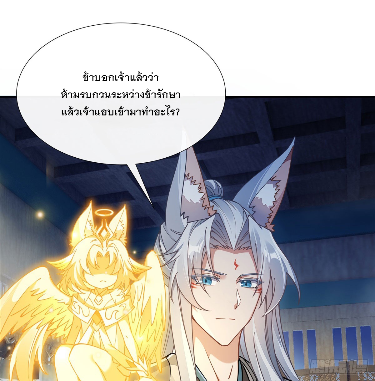 ศิษย์ของข้าล้วนมีอนาคตที่ยิ่งใหญ่ (ชนจีน) ตอนที่ 179 หน้า 38