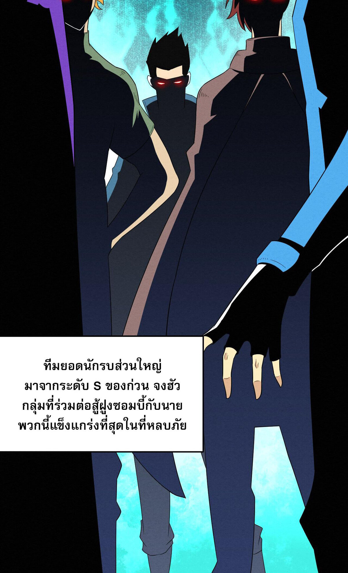 The Frenzy Of Evolution ตอนที่ 43 หน้า 45