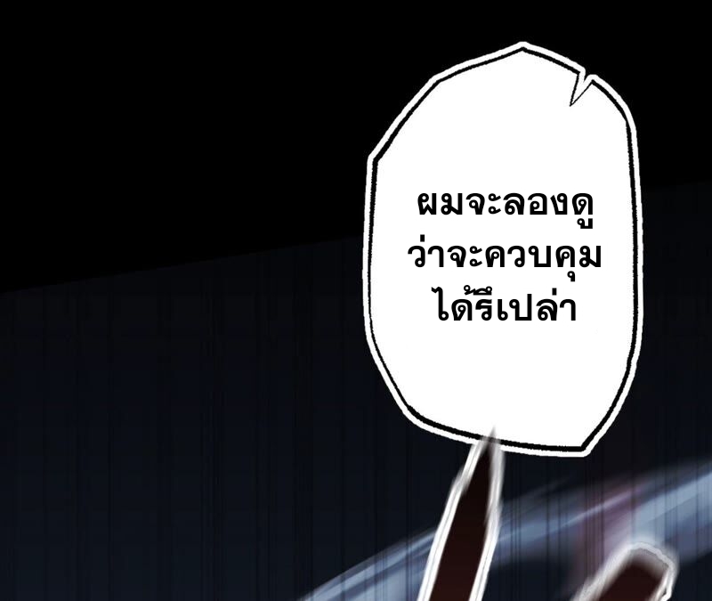 เอาชีวิตรอดในวันสิ้นโลก(暗海纪元) ตอนที่ 5 หน้า 125