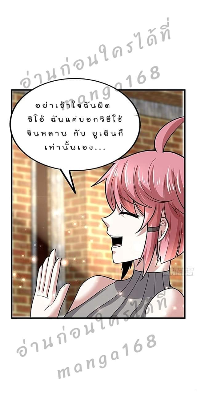 The best game master of the city – สุดยอดเซียนเกมแห่งคนร ตอนที่ 43 หน้า 6