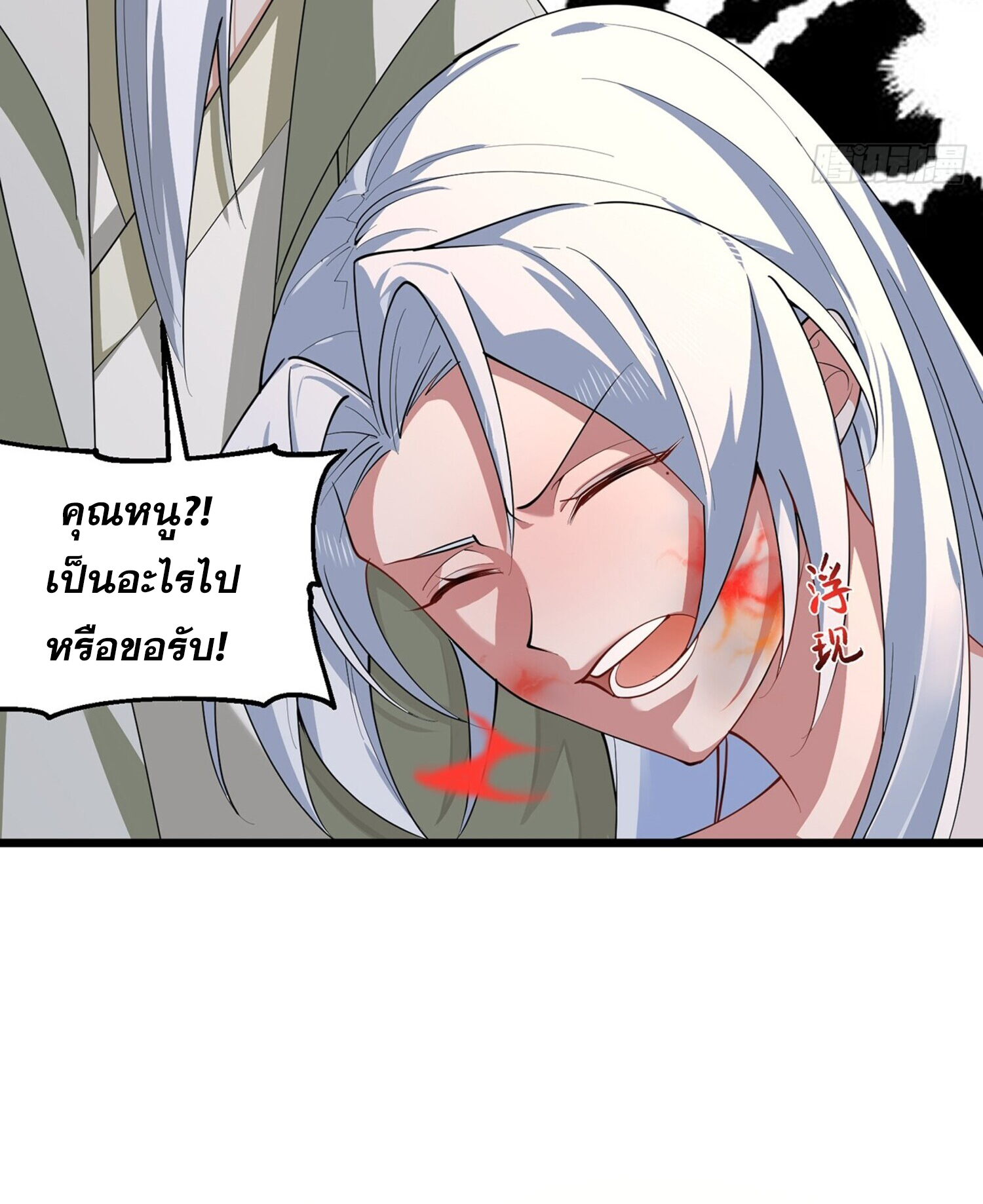 ชายผู้แสนดีอย่างข้า ดันถูกระบบบังคับให้กลายเป็นจอมวายร้าย ตอนที่ 4 หน้า 34