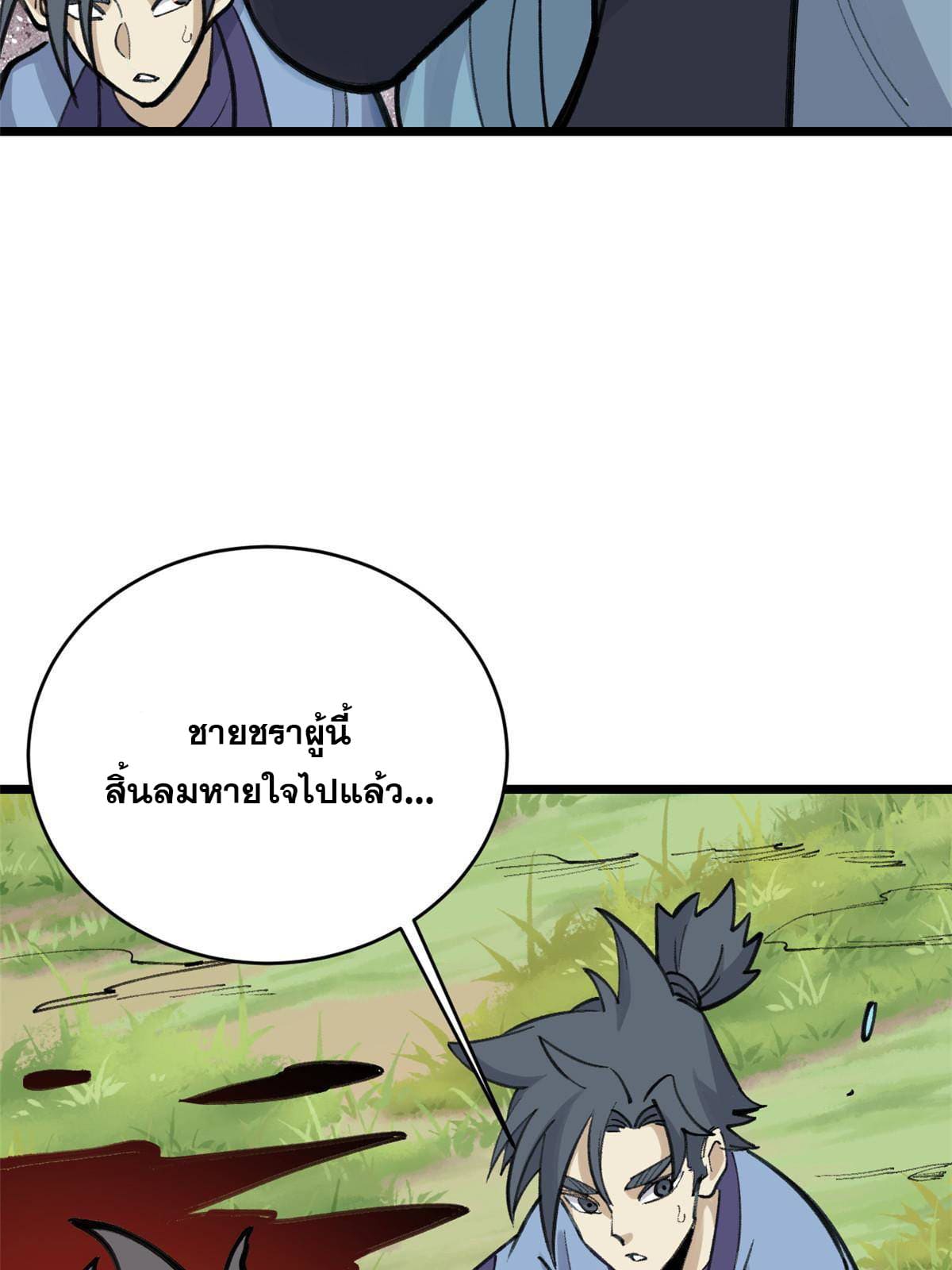 นิกายที่แข็งแกร่งที่สุด (ทันจีน) ตอนที่ 151 หน้า 30