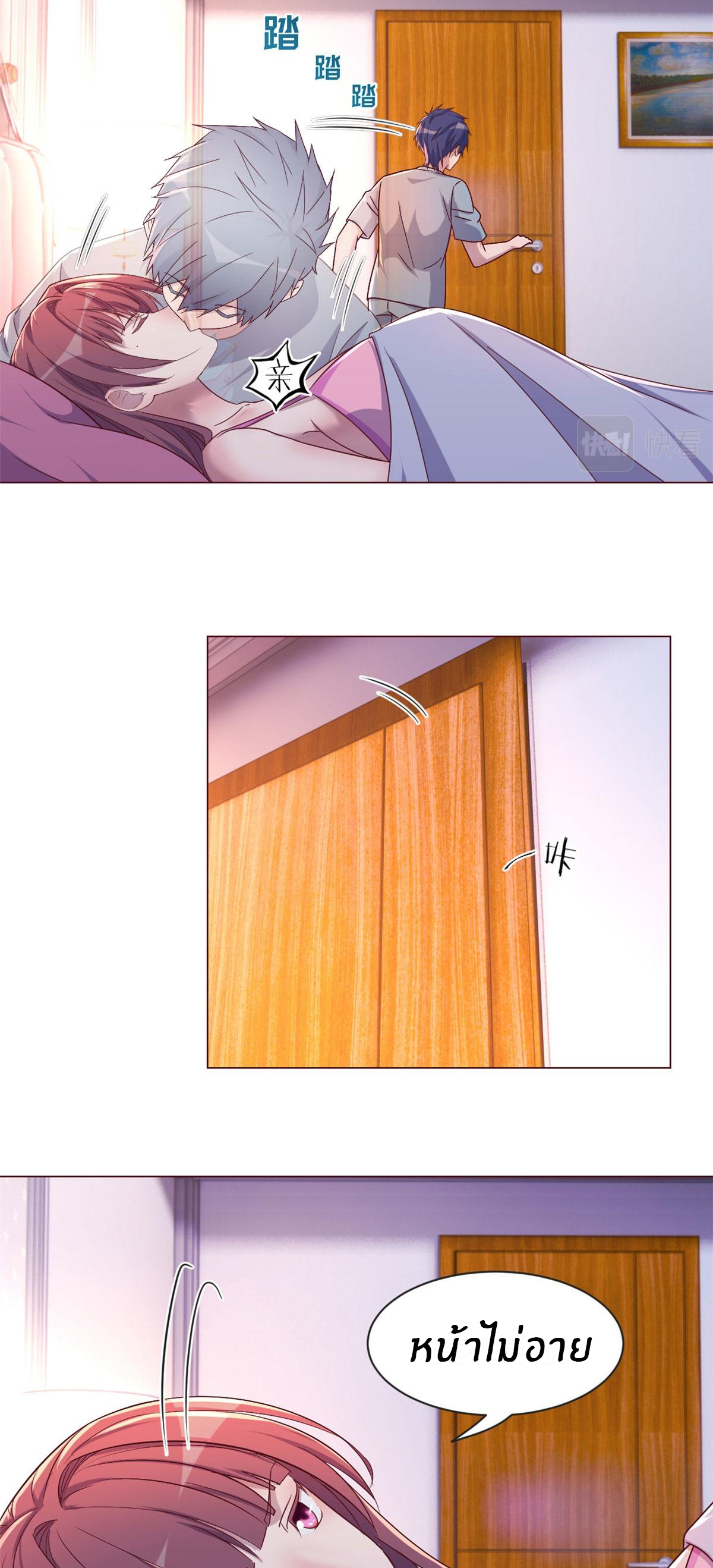 พี่สาวอยากเล่นคุณ ตอนที่ 106 หน้า 10