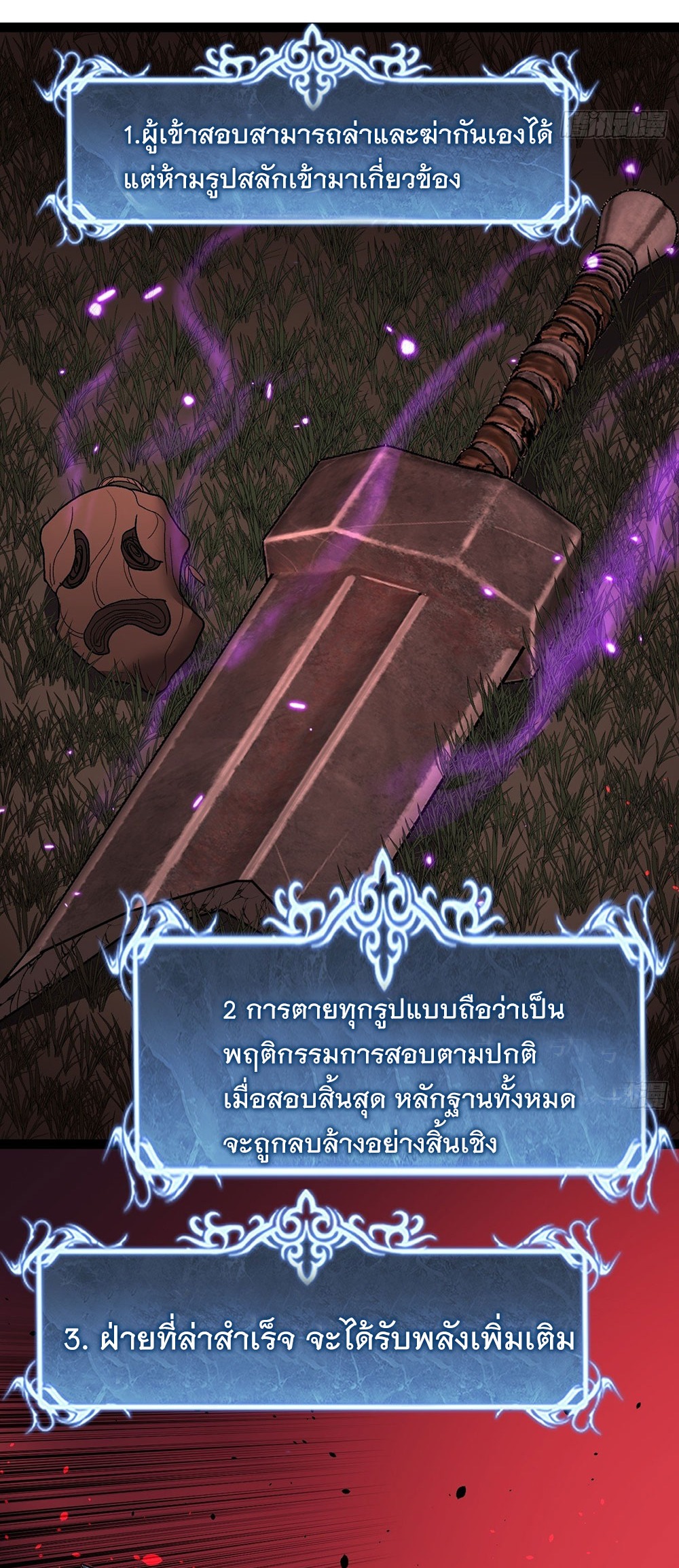 Gatekeeper of the Boundless World | ผู้พิทักษ์ประตูแห่งดินแดนไร้ขอบเขต ตอนที่ 83 หน้า 10