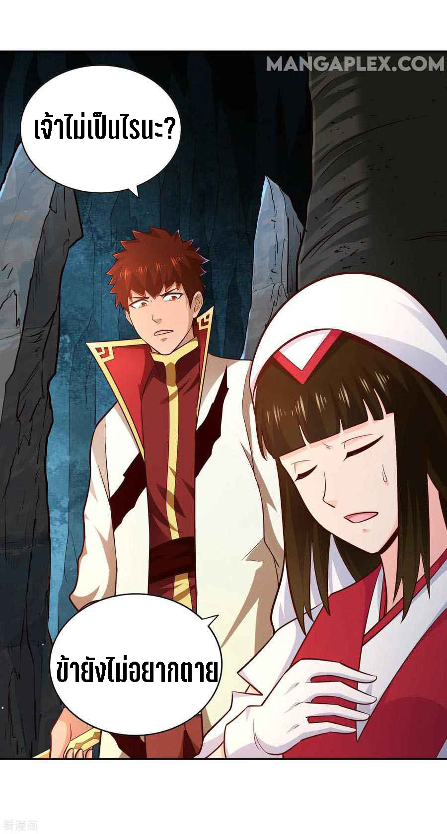 Wu Ling Sword Master ตอนที่ 67 หน้า 27