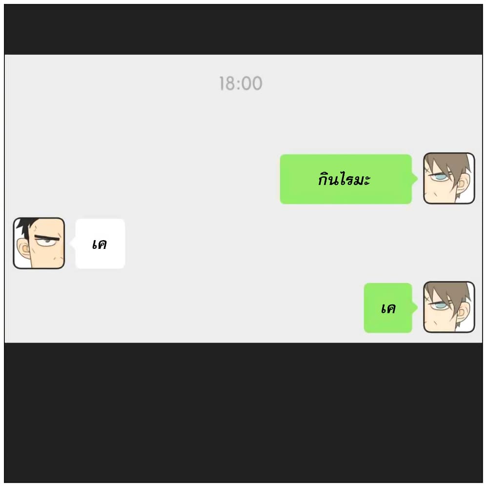 Nan Hao & Shang Feng ตอนที่ 12 หน้า 13