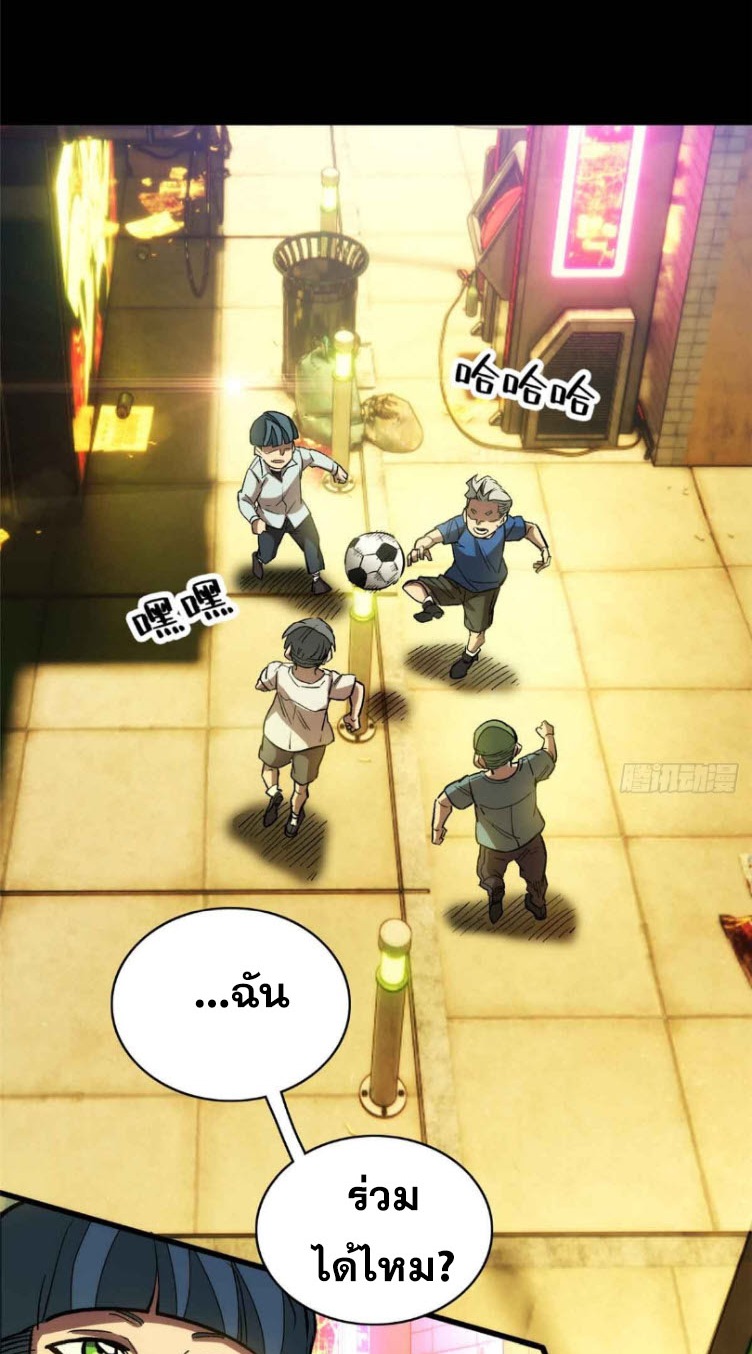 โลกเหนือธรรมชาติ! ฉัน... กลายเป็นแวมไพร์งั้นเหรอ!? ตอนที่ 2 หน้า 2