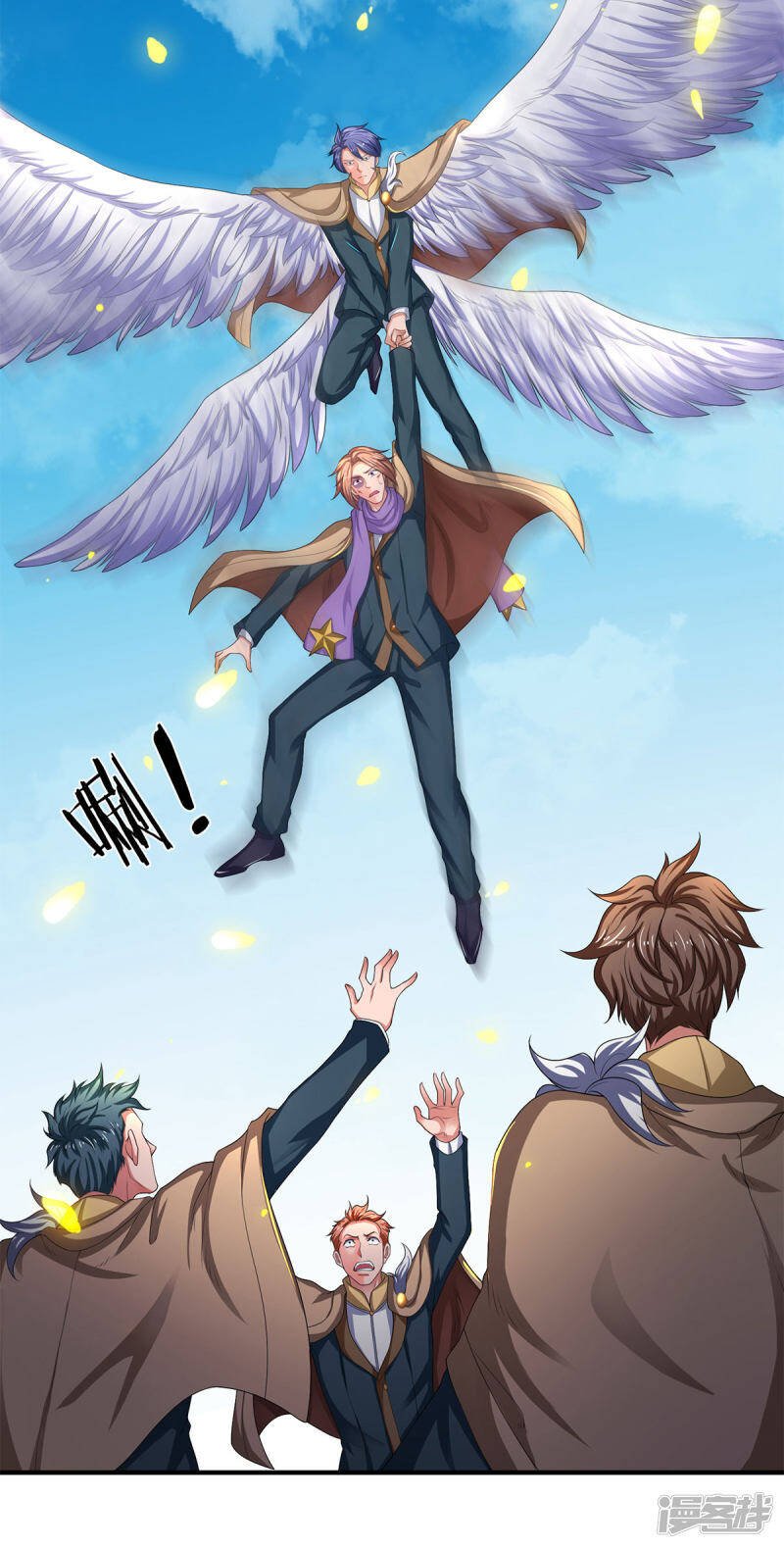 ราชาเทพนิรันดร์ (Eternal god king) ตอนที่ 211 หน้า 12