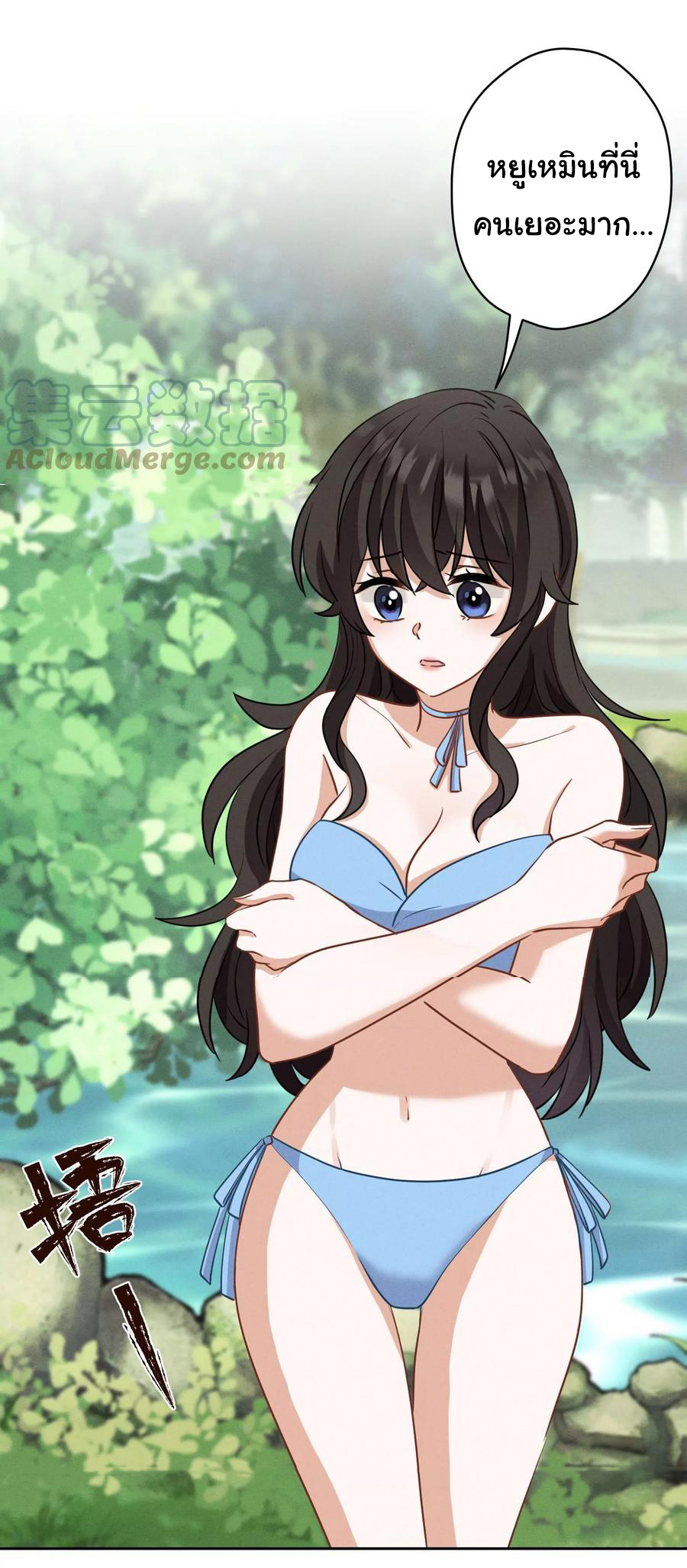 Lu Feng is the best son-in-law สุดยอดลูกเขย "ลู่เฟิง" ตอนที่ 171 หน้า 16