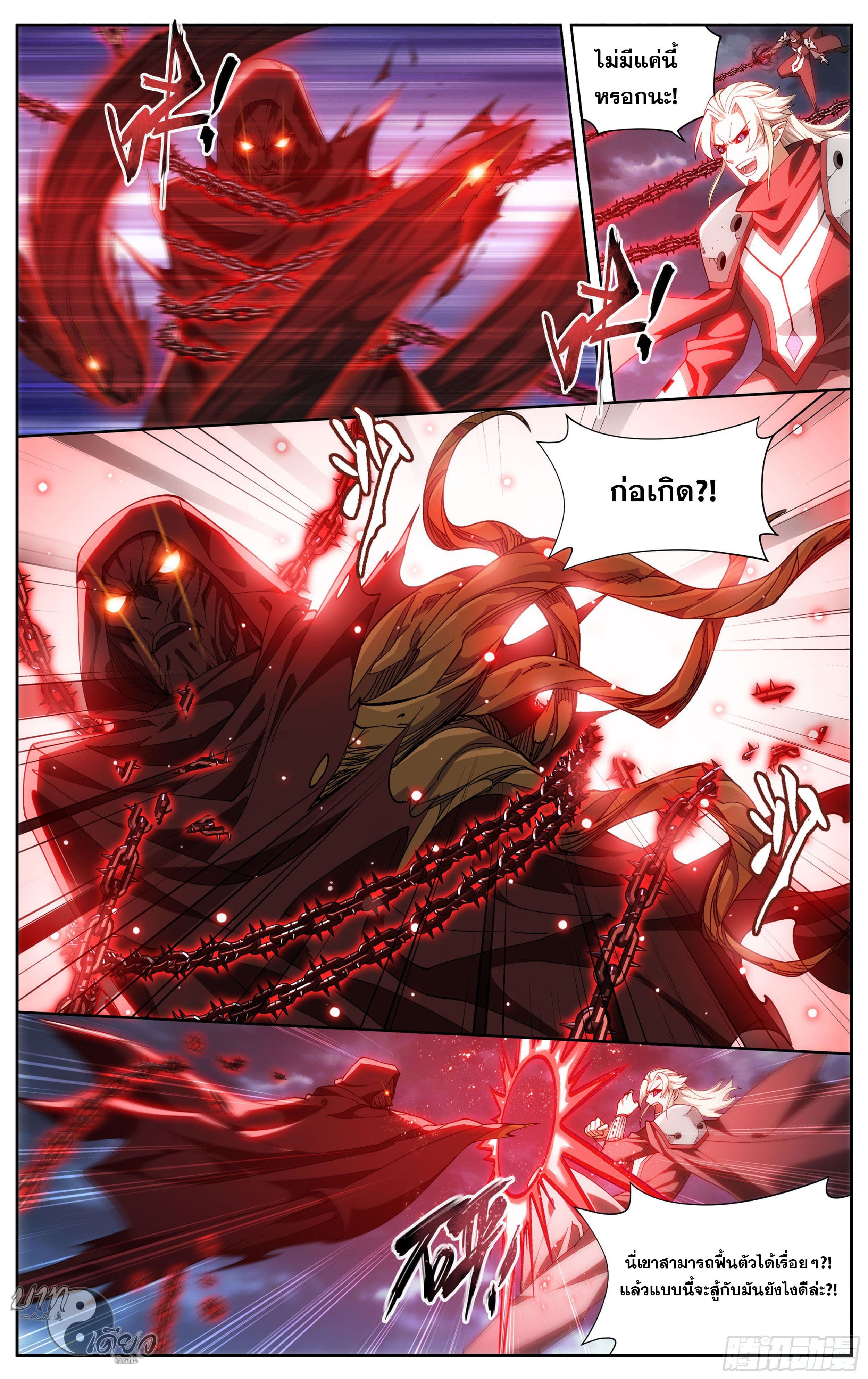 Doupo Cangqiong (ชนจีน) ตอนที่ 78 หน้า 15