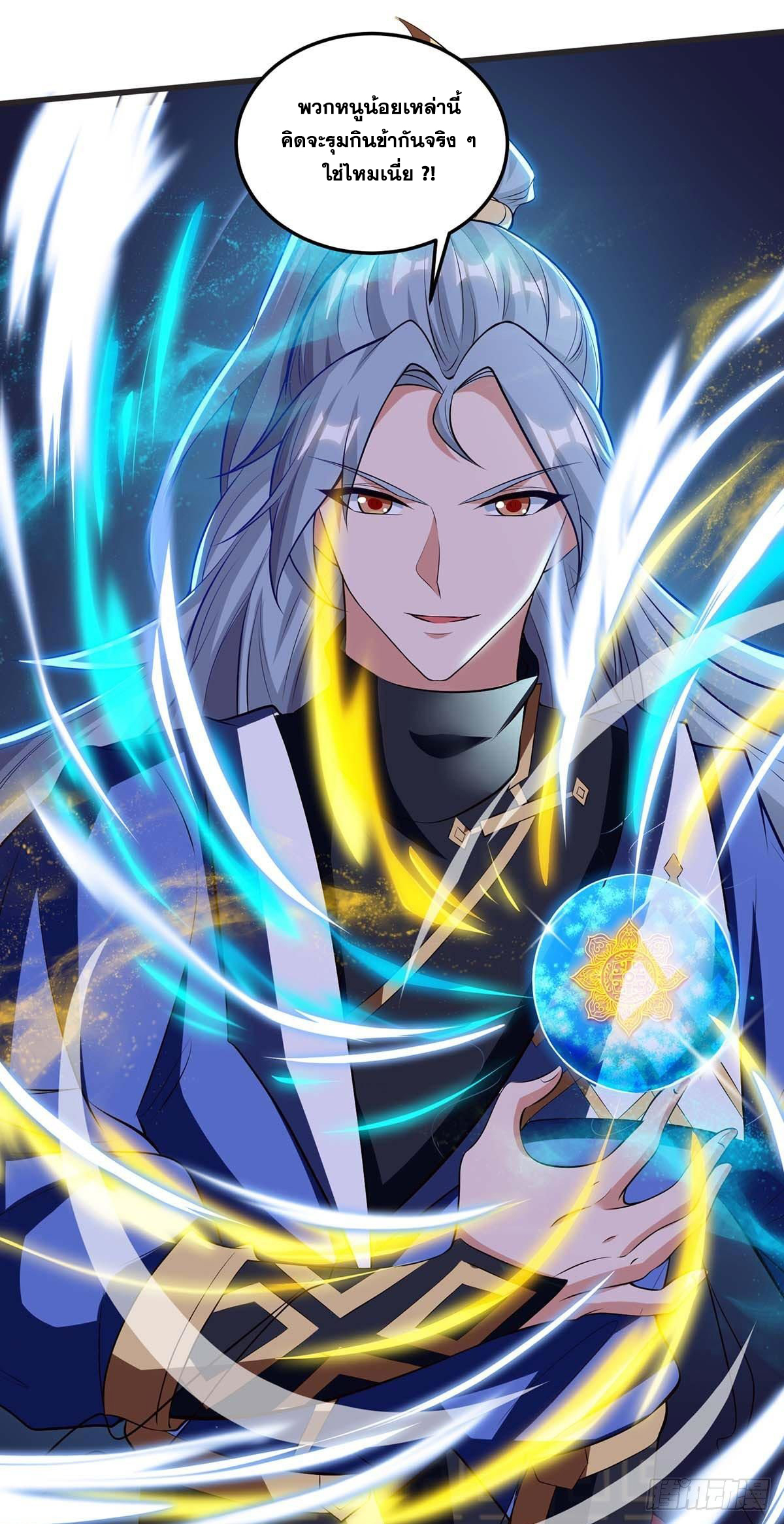 จักรพรรดิ 80,000 ปี ตอนที่ 64 หน้า 10