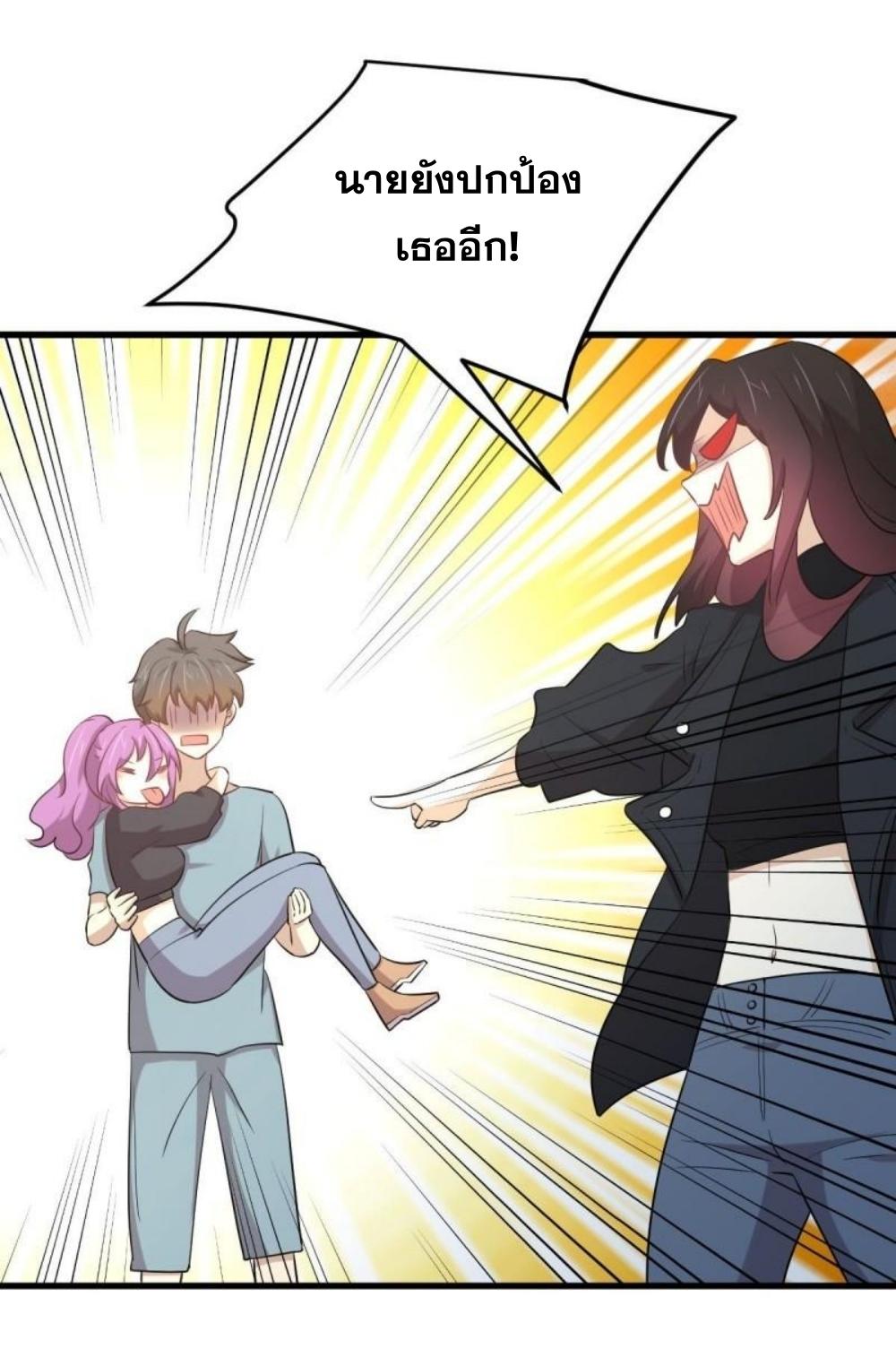 Immortal Swordsman in The Reverse World ข้าเซียนกระบี่ไม่เกาะสตรี ตอนที่ 285 หน้า 26