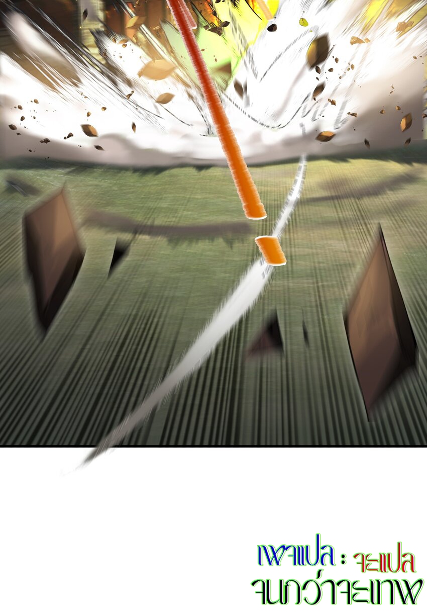 ตัวแปรจุติ ตอนที่ 50 หน้า 34