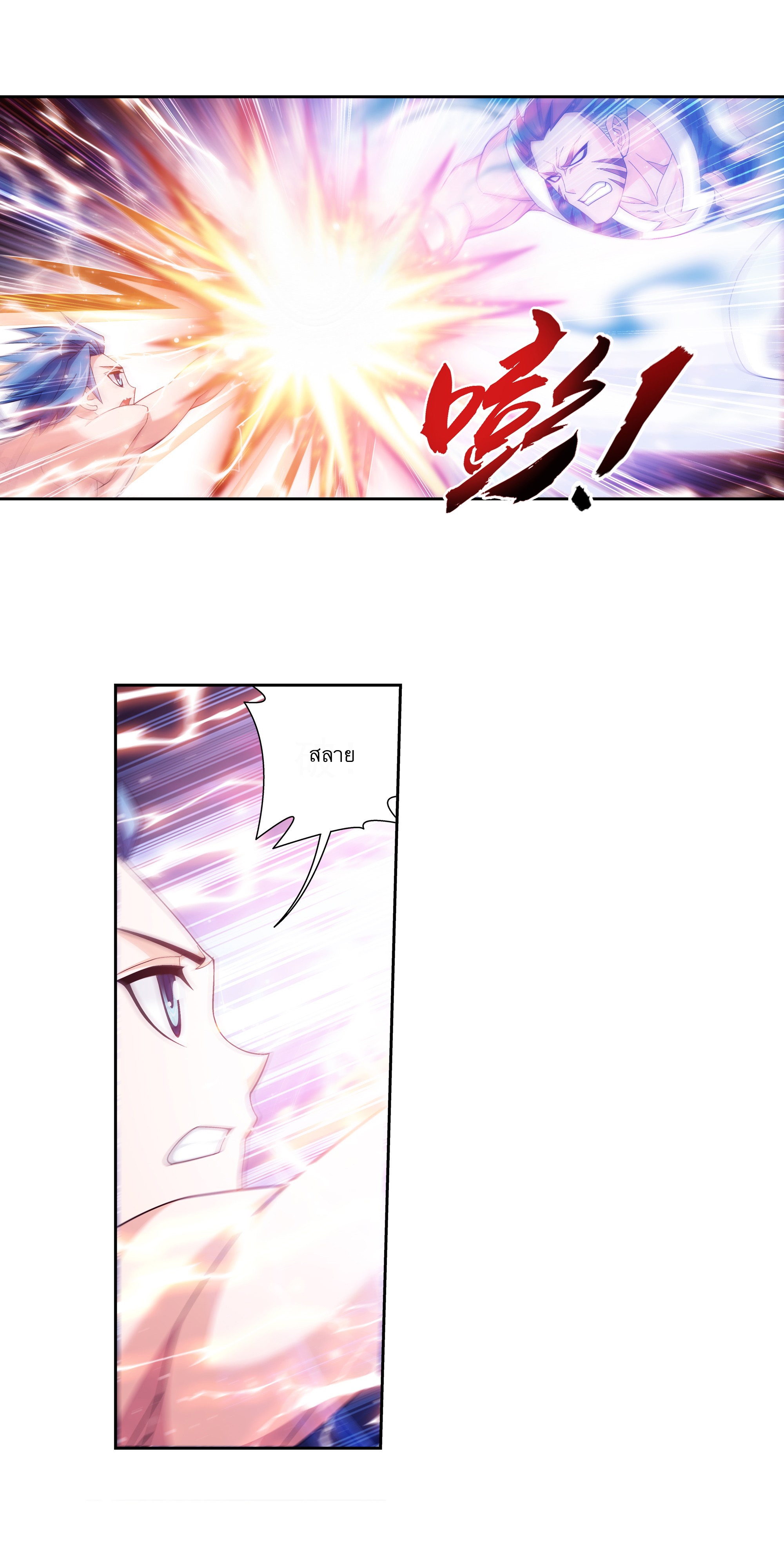 Da Zhu Zai ศึกปรมาจารย์สะท้านฟ้า (ชนจีน) ตอนที่ 283 หน้า 5