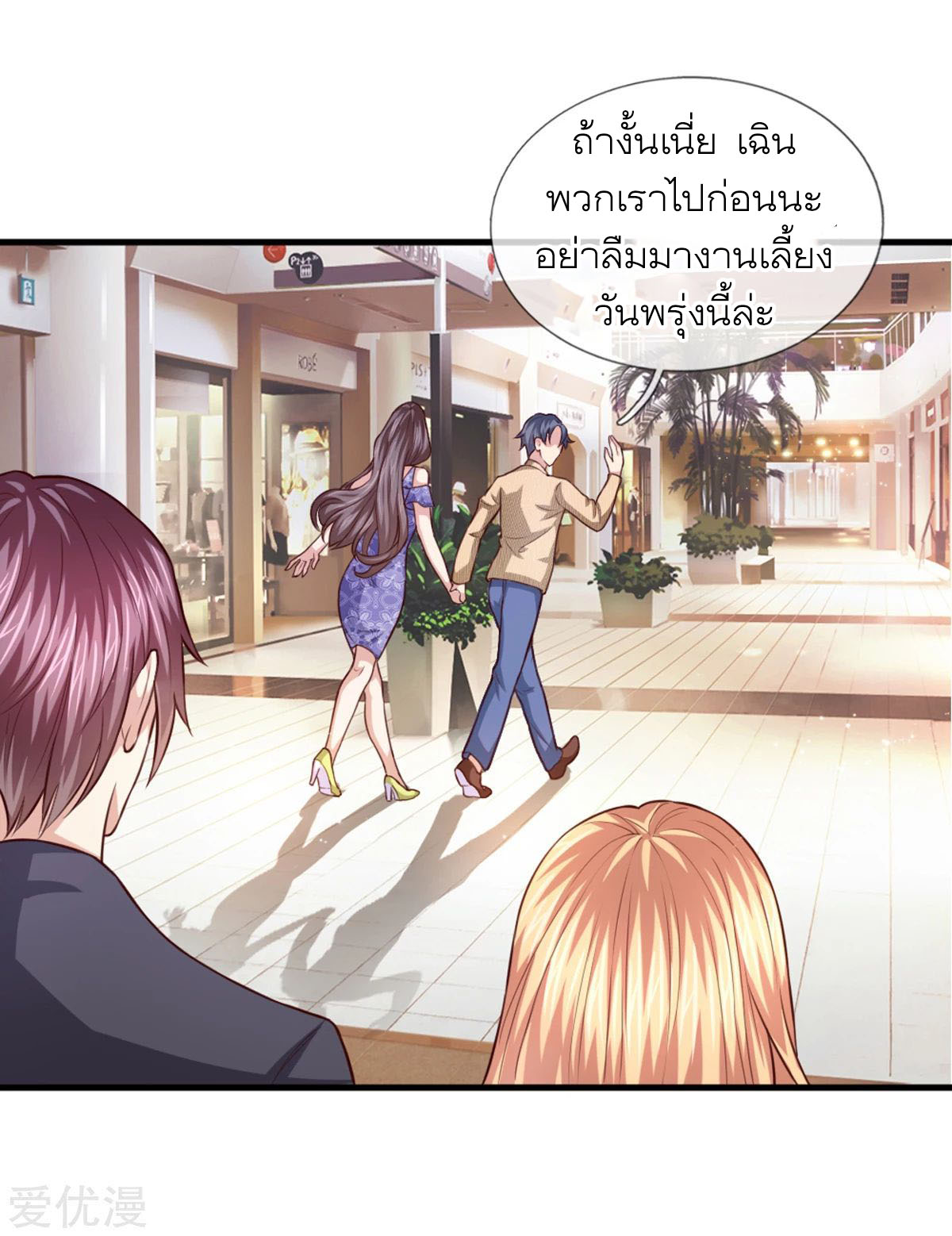สุดยอดปรมาจารย์มีด ตอนที่ 122 หน้า 20