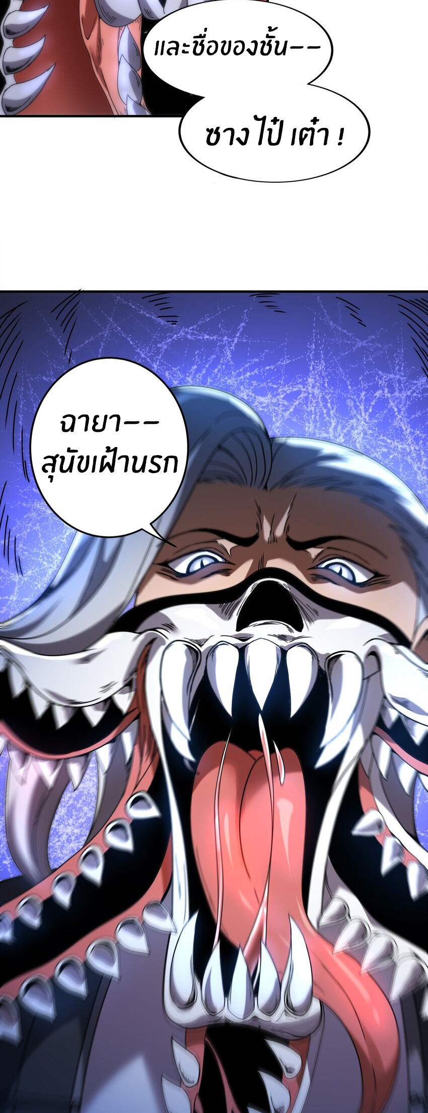 During the live broadcast, I proposed to the female ghost - she really agreed?! ตอนที่ 33 หน้า 39