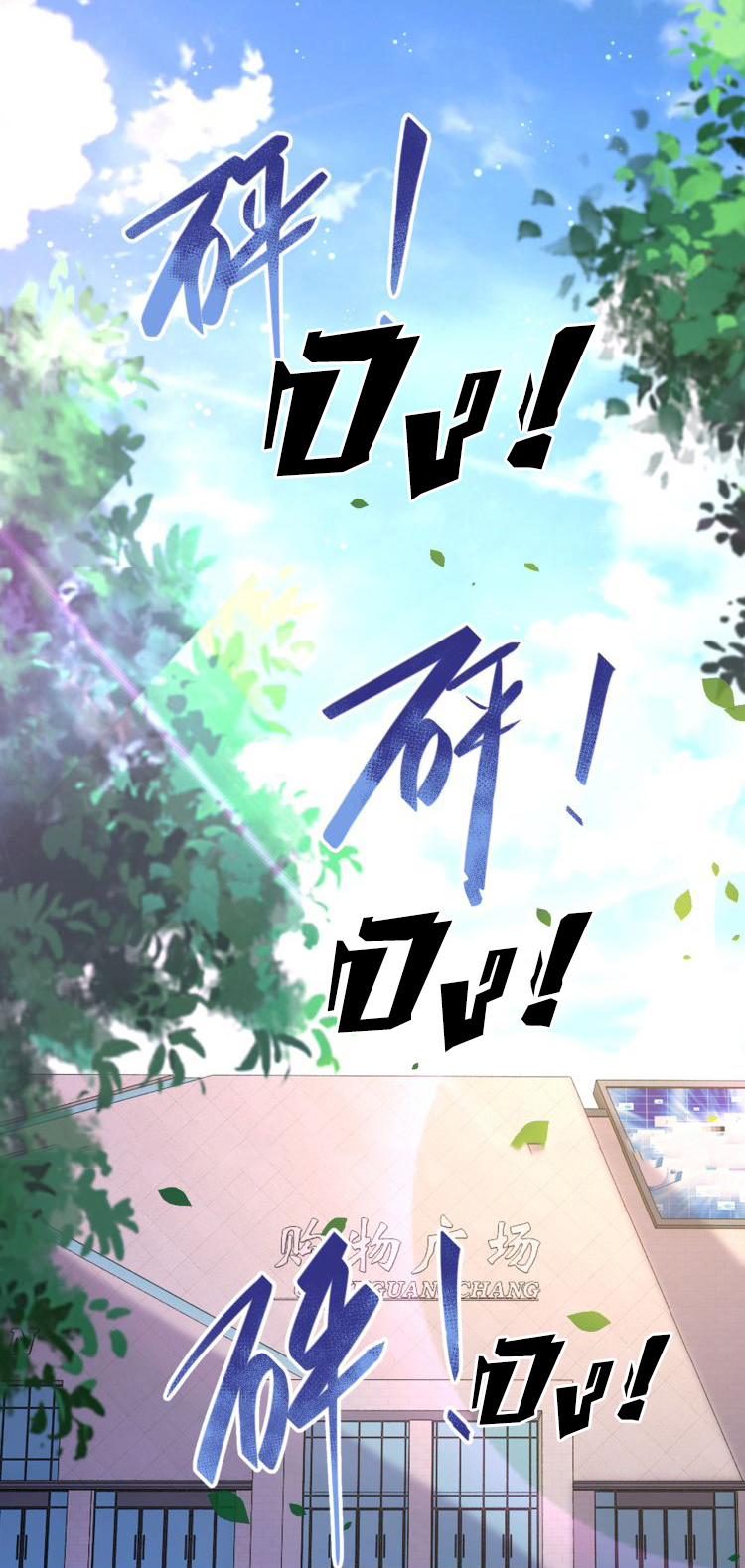 Apocalyptic Super System ตอนที่ 128 หน้า 34