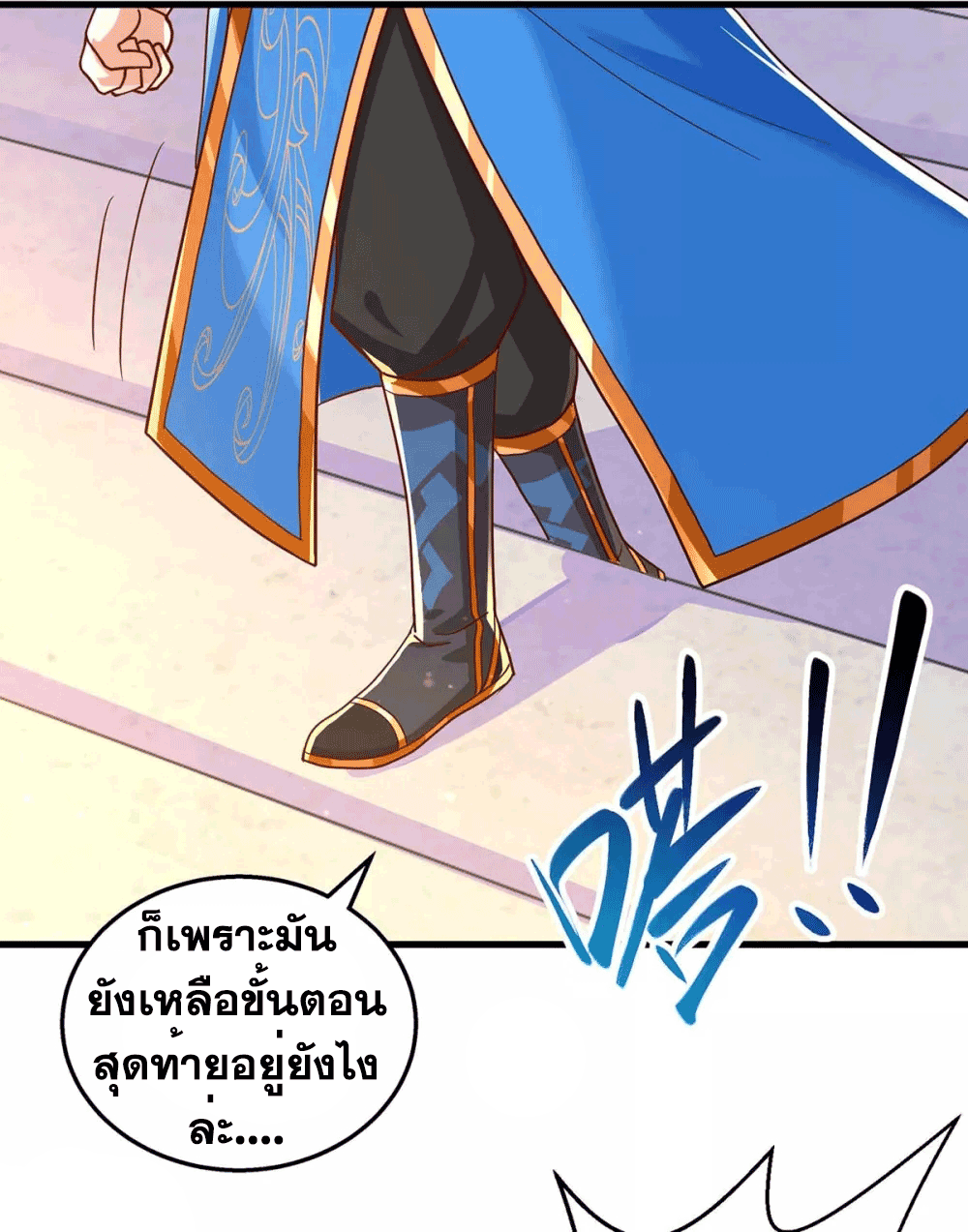 One Step Toward Freedom ตอนที่ 316 หน้า 22