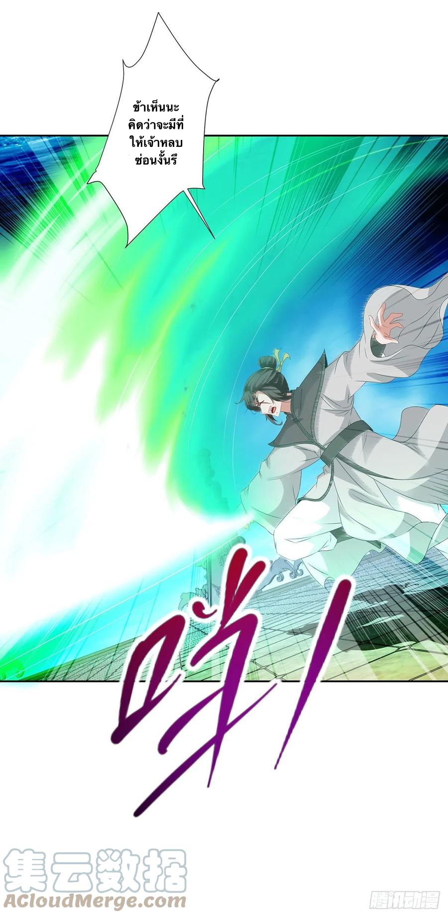 จักรพรรดิวิญญาณศักดิ์สิทธิ์ (ทันจีน) ตอนที่ 232 หน้า 25