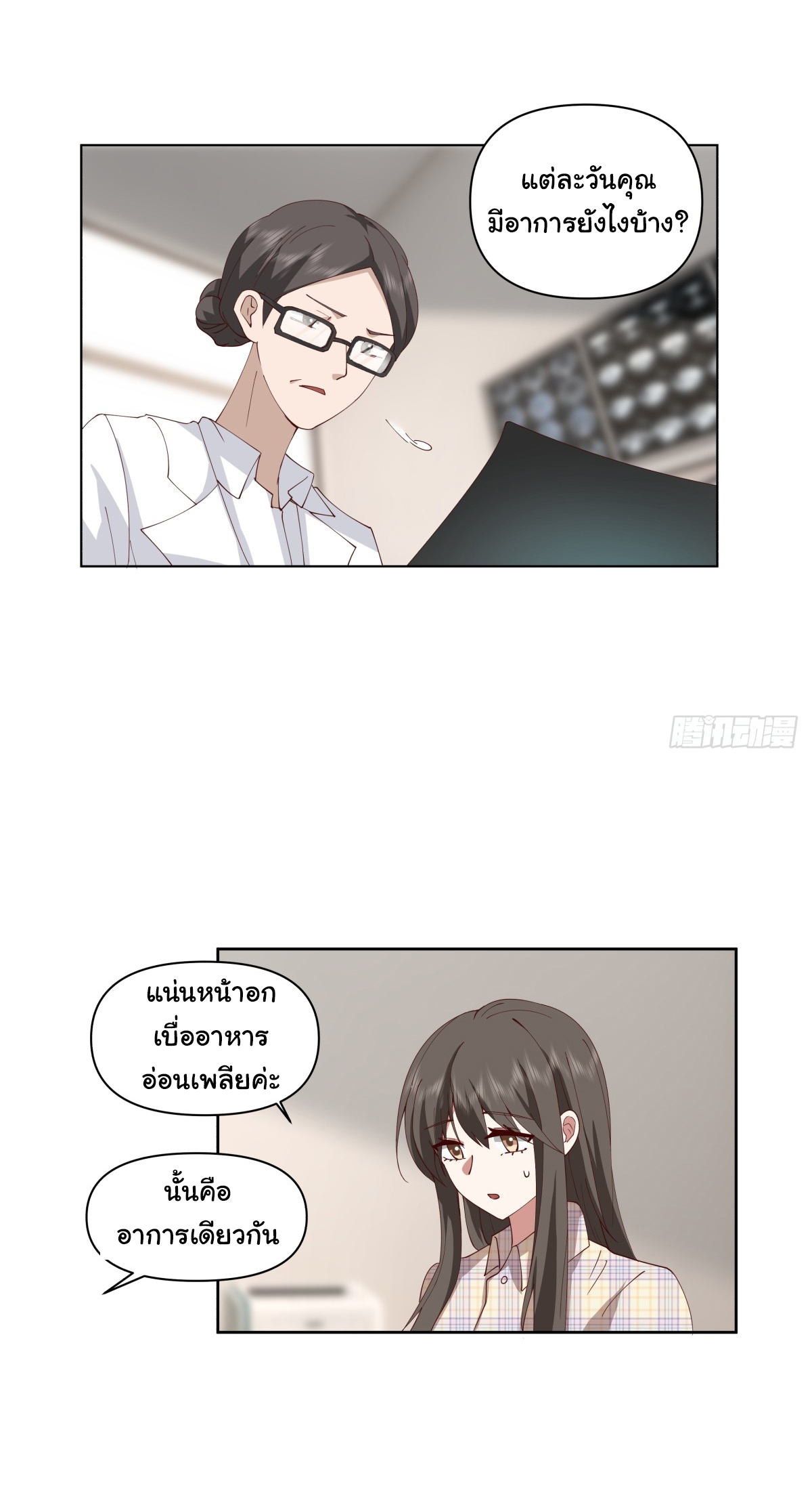 ผมไม่ได้อยากกลับมาเกิดใหม่เลยจริงๆ ตอนที่ 82 หน้า 34