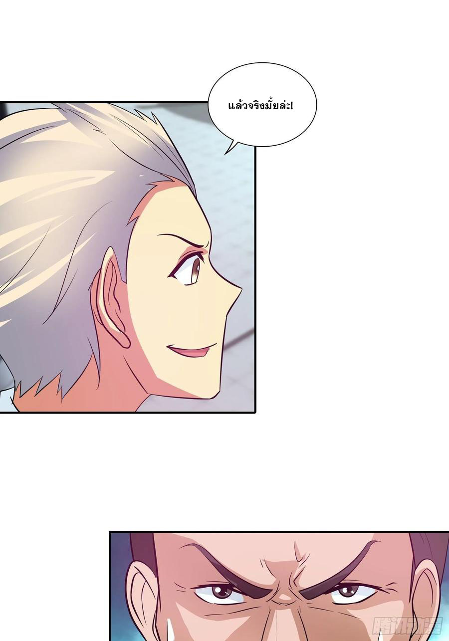 ฉันนี้แหละ คือเทพหมอที่แท้จริง ตอนที่ 80 หน้า 11
