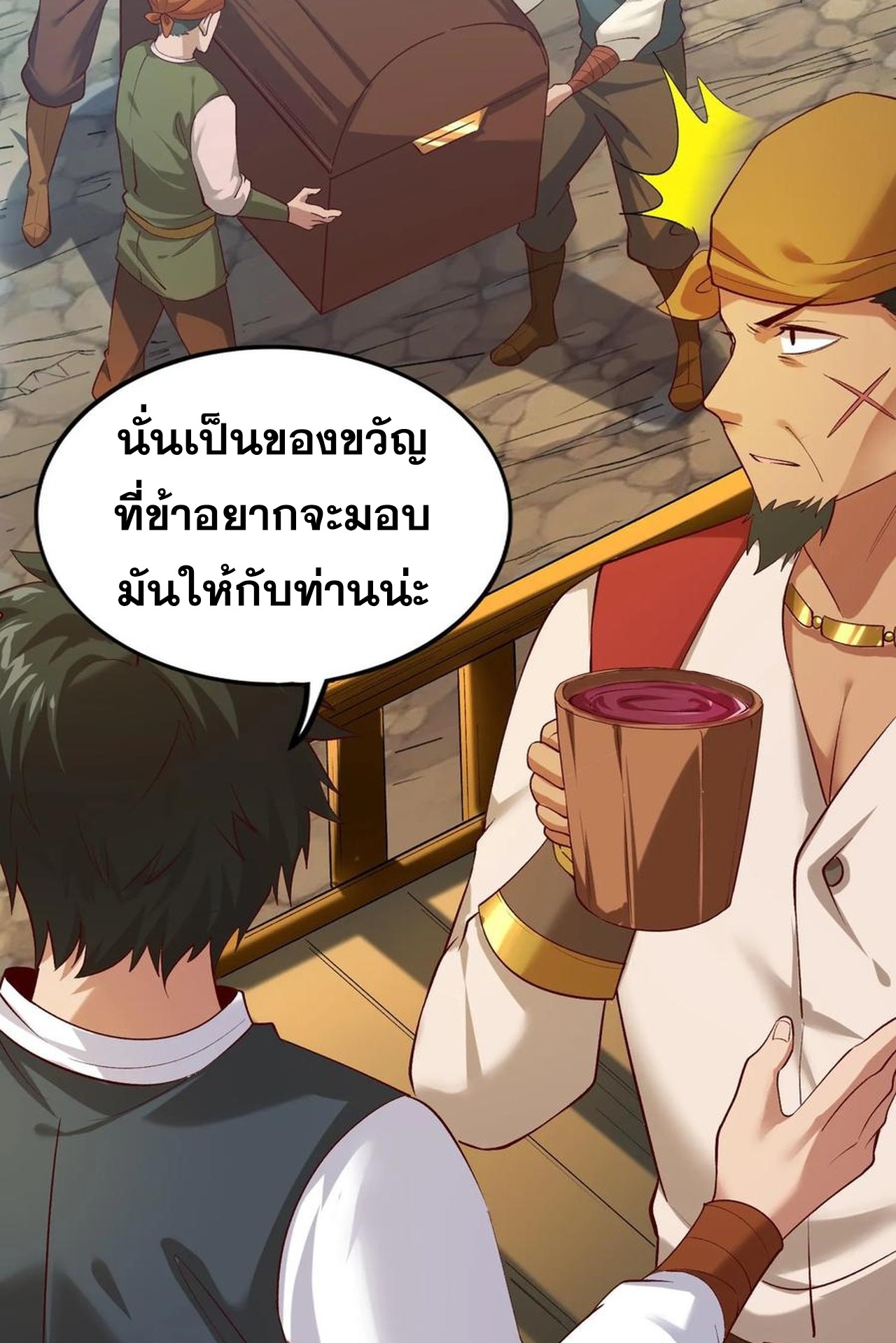 เกิดใหม่เป็นมังกรสายโหดพร้อมระบบรวบรวม NPC สาวสุดแกร่ง ตอนที่ 8 หน้า 50