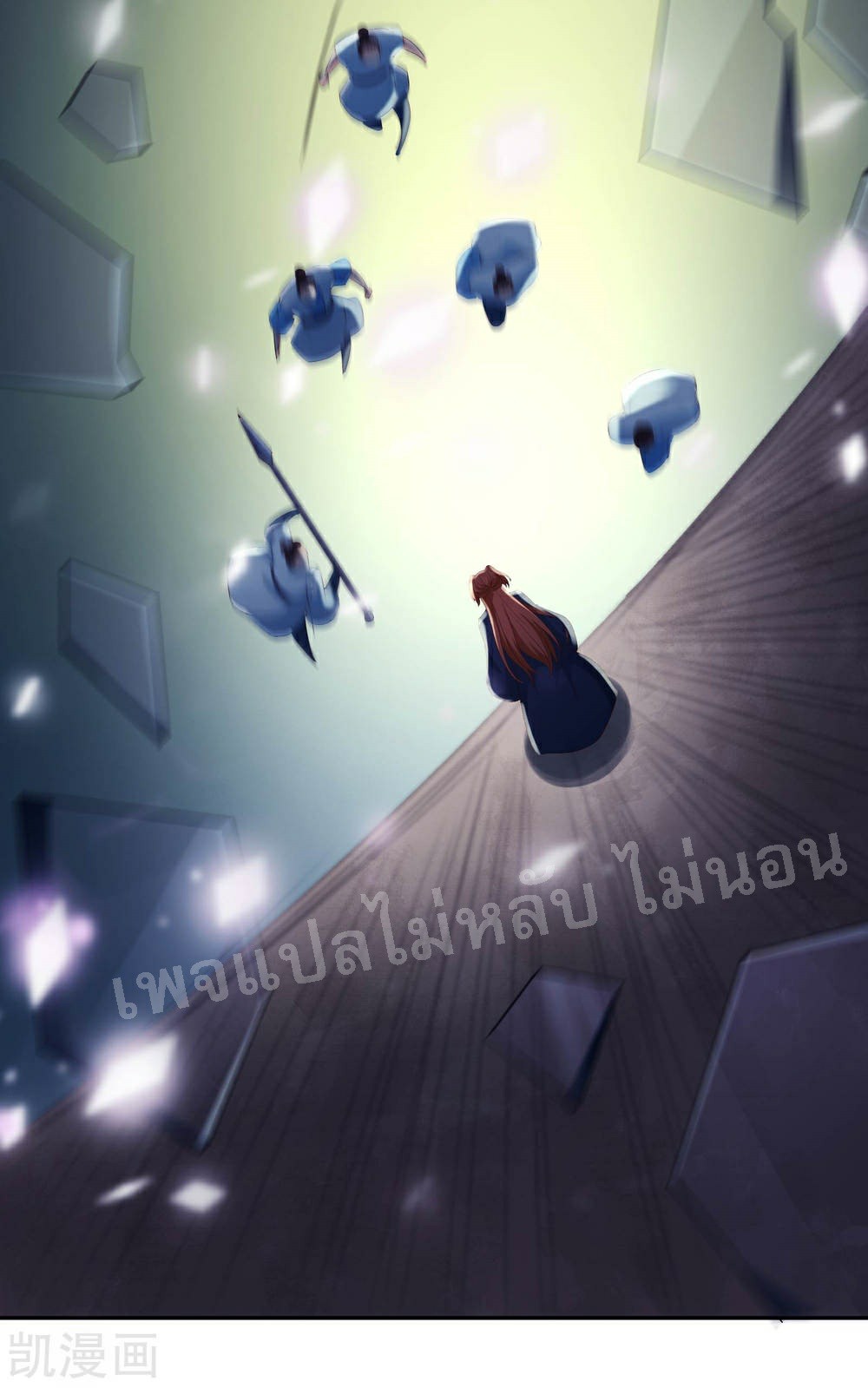 ฮาเร็มของข้ามีแต่ลูกศิษย์หญิงทั้งนั้น ตอนที่ 29 หน้า 24