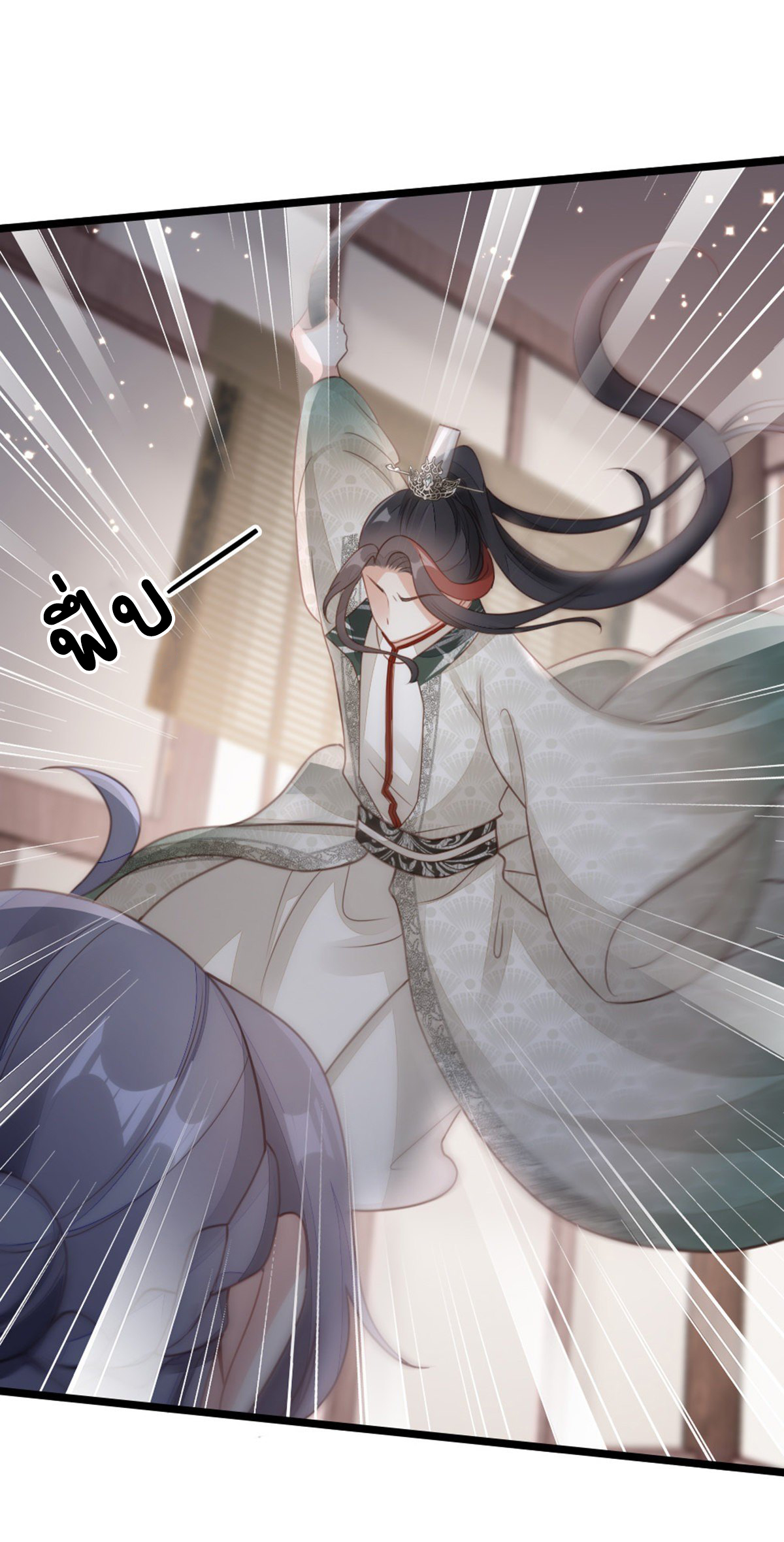 ระบบเปลี่ยนชะตายัยตัวร้าย ตอนที่ 82 หน้า 27