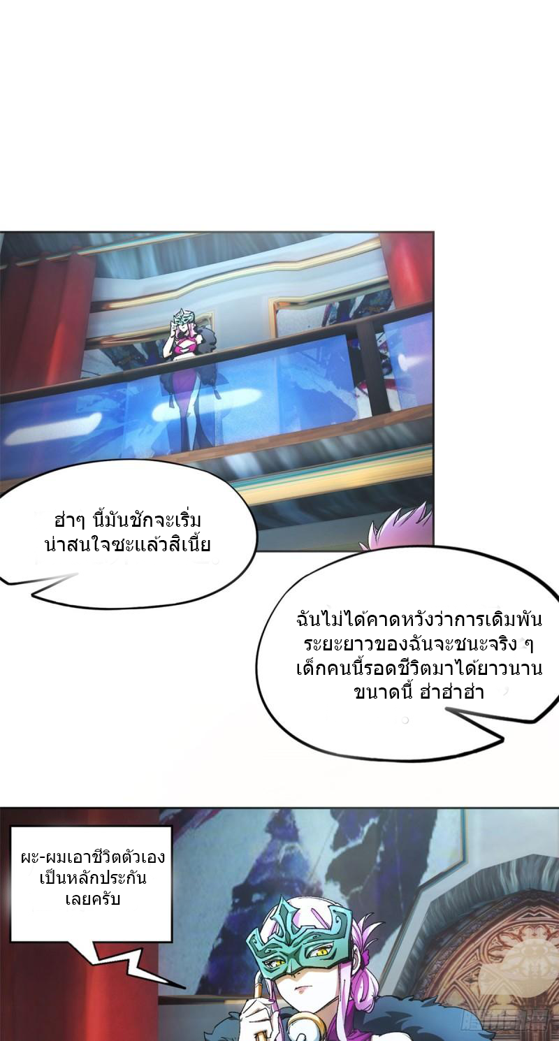 Doomsday Jigsaw Puzzle ตอนที่ 1 หน้า 45