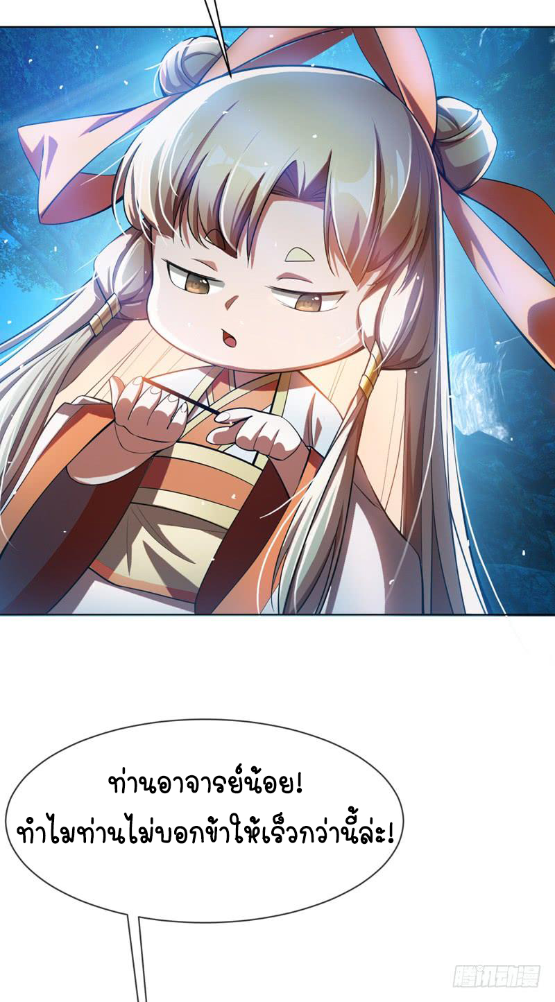 Wu ni ตอนที่ 19 หน้า 36