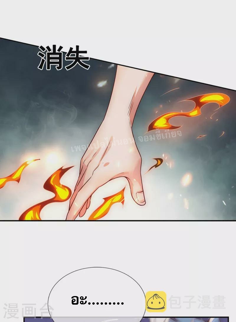 การกลับมาของเทพอสูร ตอนที่ 24 หน้า 17