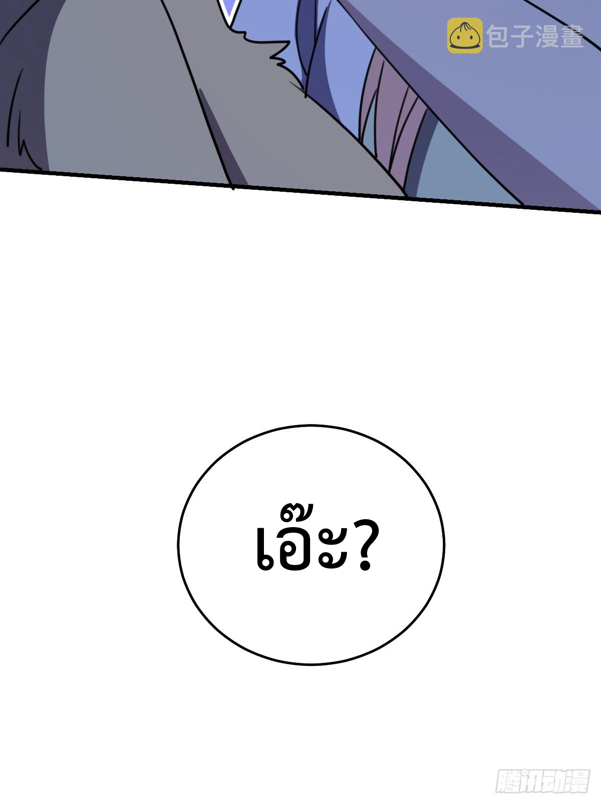 กลายเป็นว่าข้าคือจอมยุทธ์ผู้ยิ่งใหญ่ ตอนที่ 155 หน้า 72