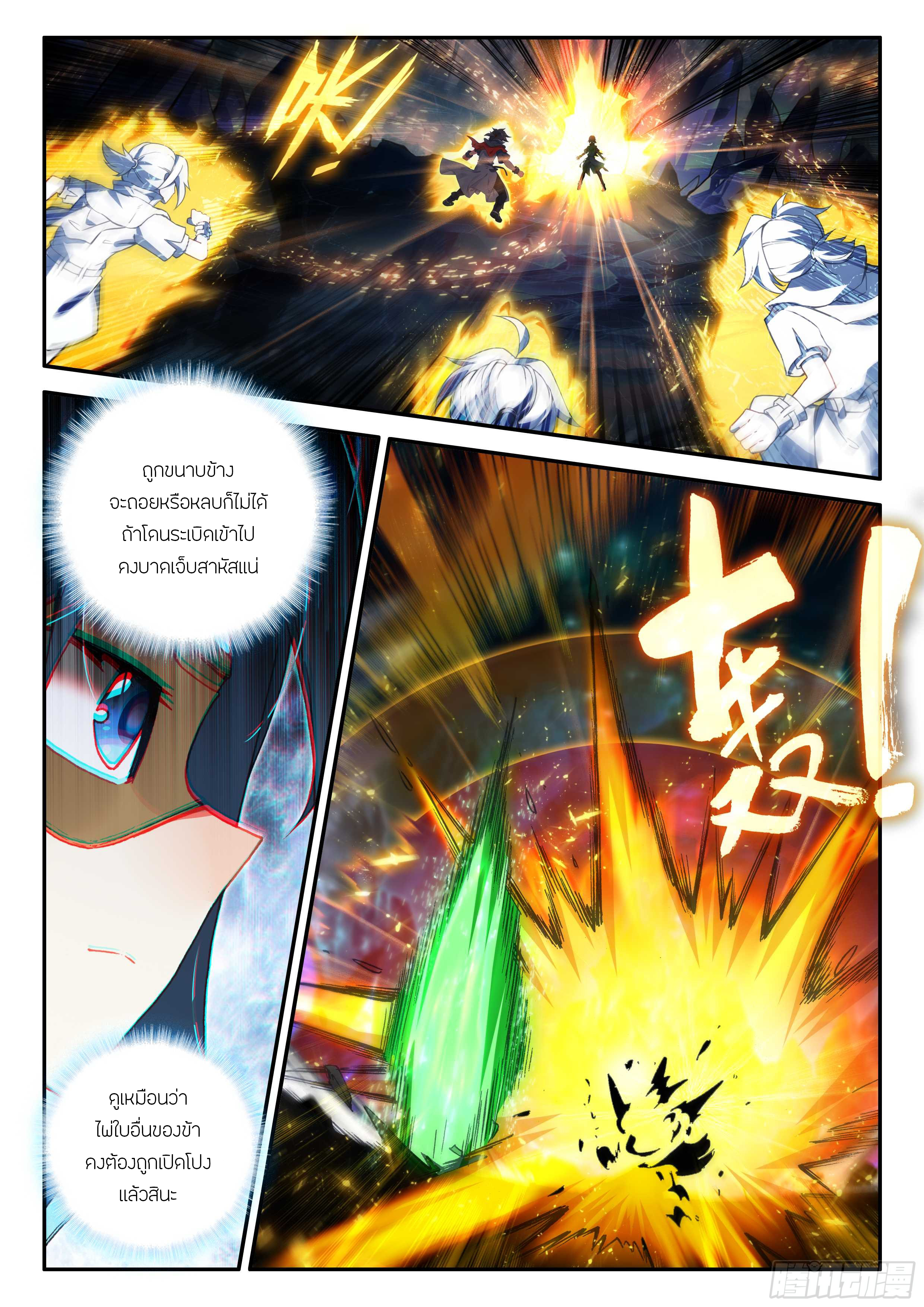 Douluo Dalu 5 - Rebirth of Tang san ตอนที่ 146 หน้า 4