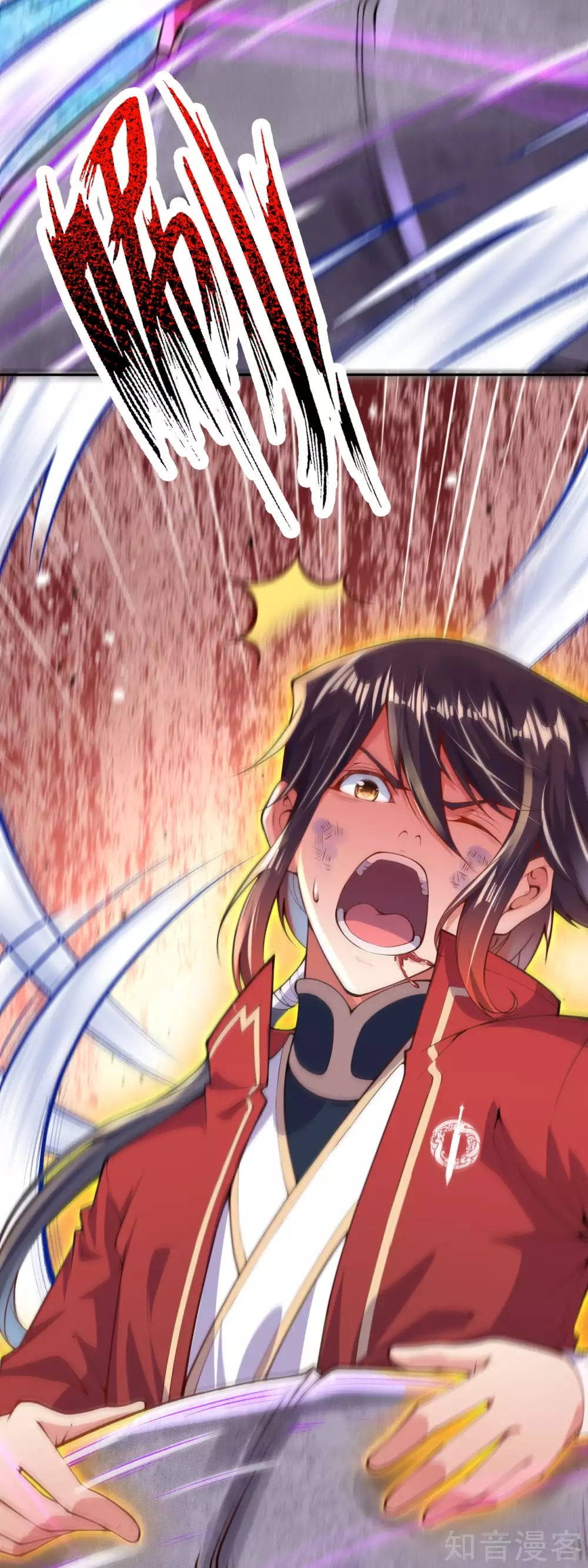 อาณาจักรดาบอมตะ ตอนที่ 3 หน้า 41