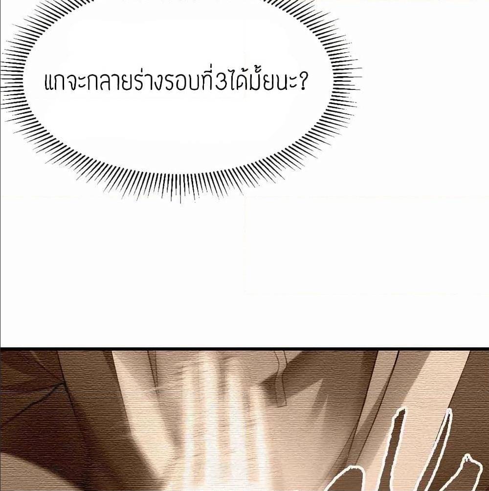 Super Warrior in Another World ทหารเซียนไปหาเมียที่ต่างโลก (กำลังแปลอยู่) ตอนที่ 76 หน้า 7