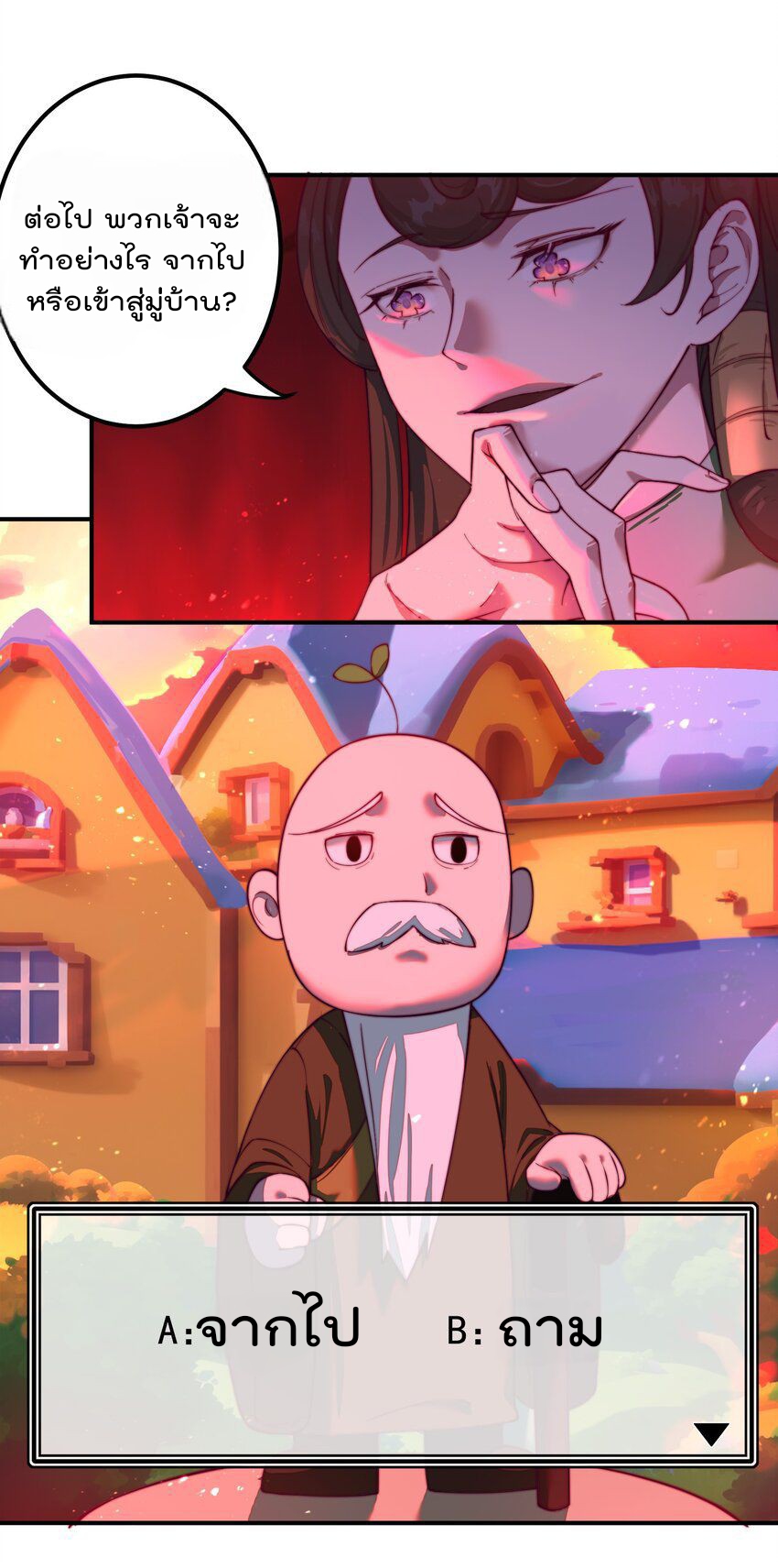 ตัวแปรจุติ ตอนที่ 56 หน้า 16
