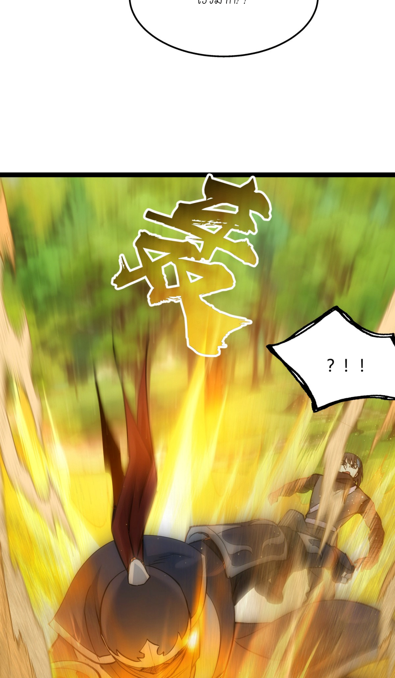 ฉันรับช่วงต่อระบบผู้เล่น ตอนที่ 8 หน้า 9