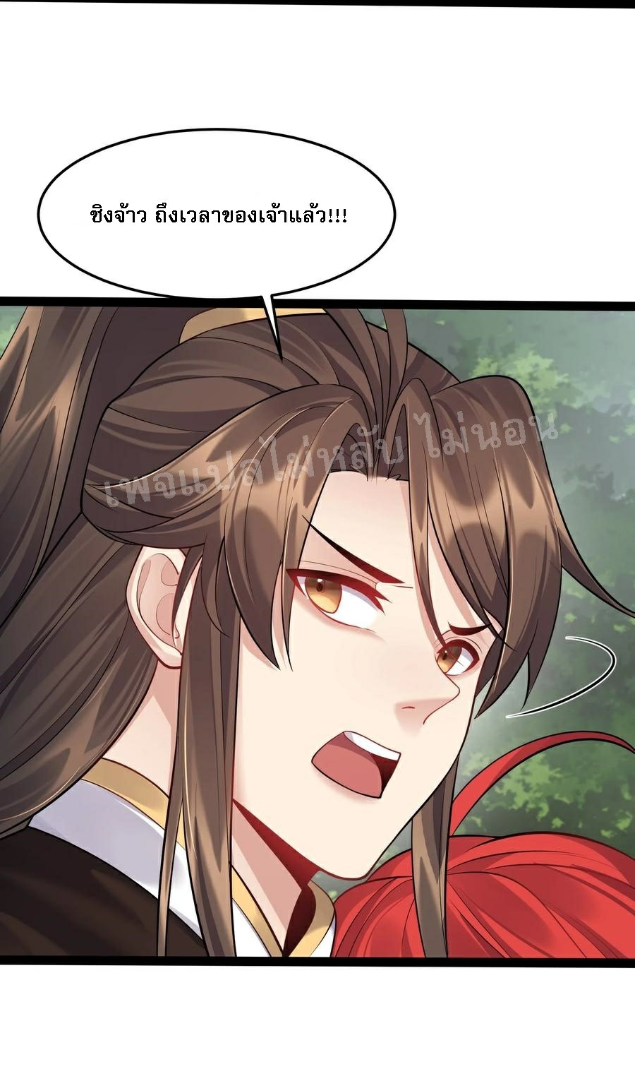 ดันเกิดใหม่เป็นสุดยอดวายร้ายหมายเลขหนึ่ง ตอนที่ 29 หน้า 40